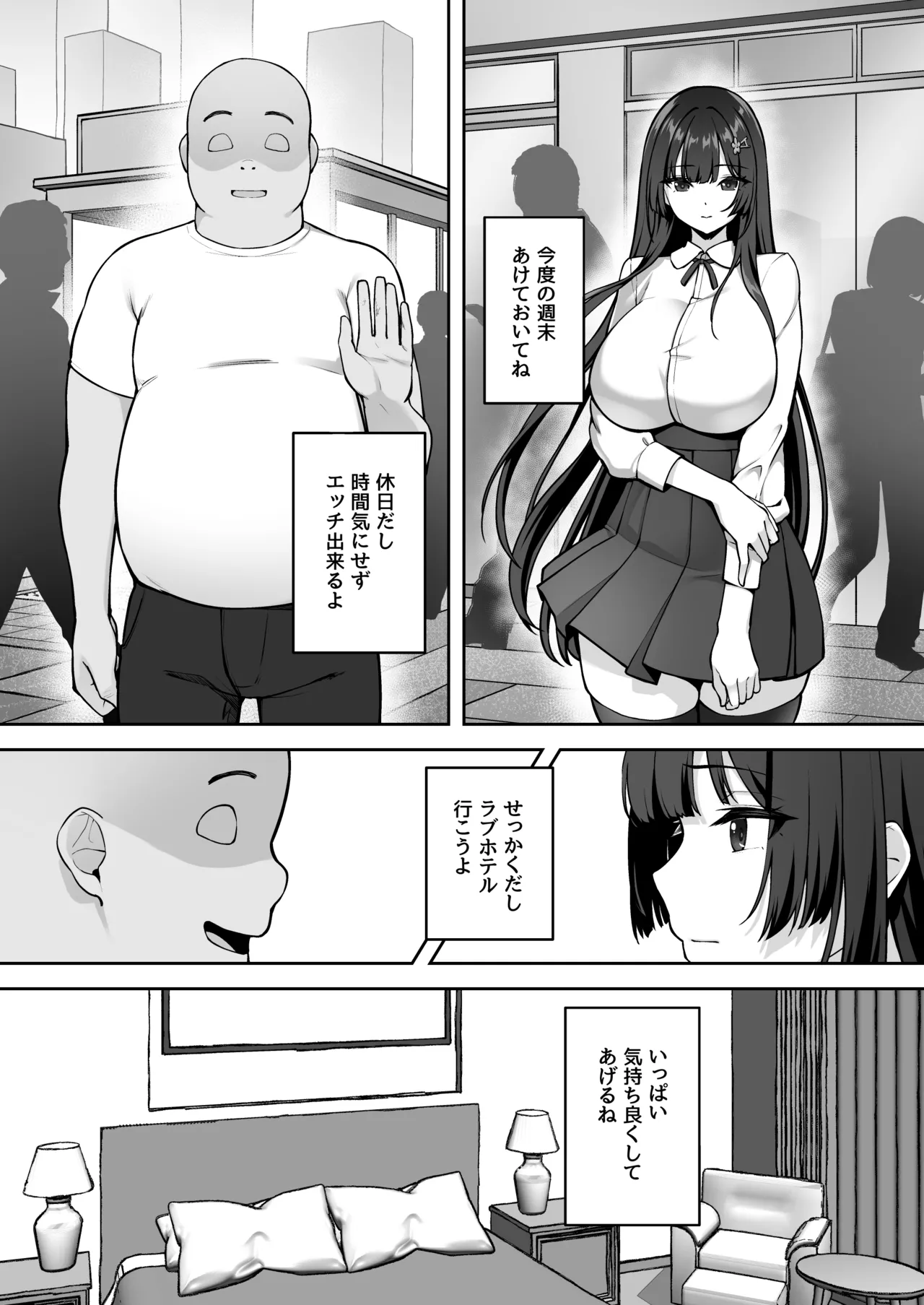 [Renchipuya (Pocyadon)]Takane no Hana ni Saimin o 2 Page 26