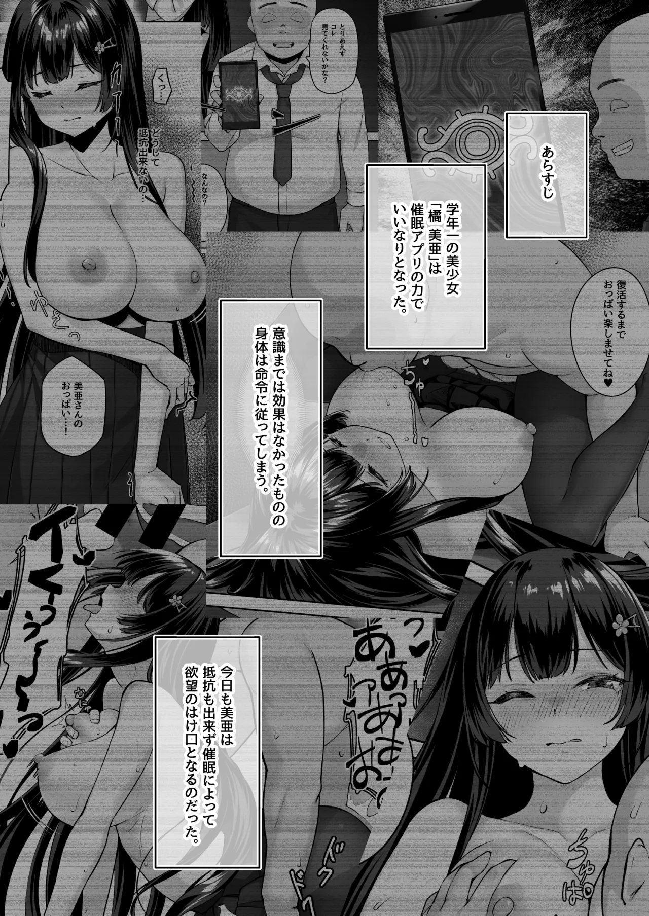 [Renchipuya (Pocyadon)]Takane no Hana ni Saimin o 2 Page 3