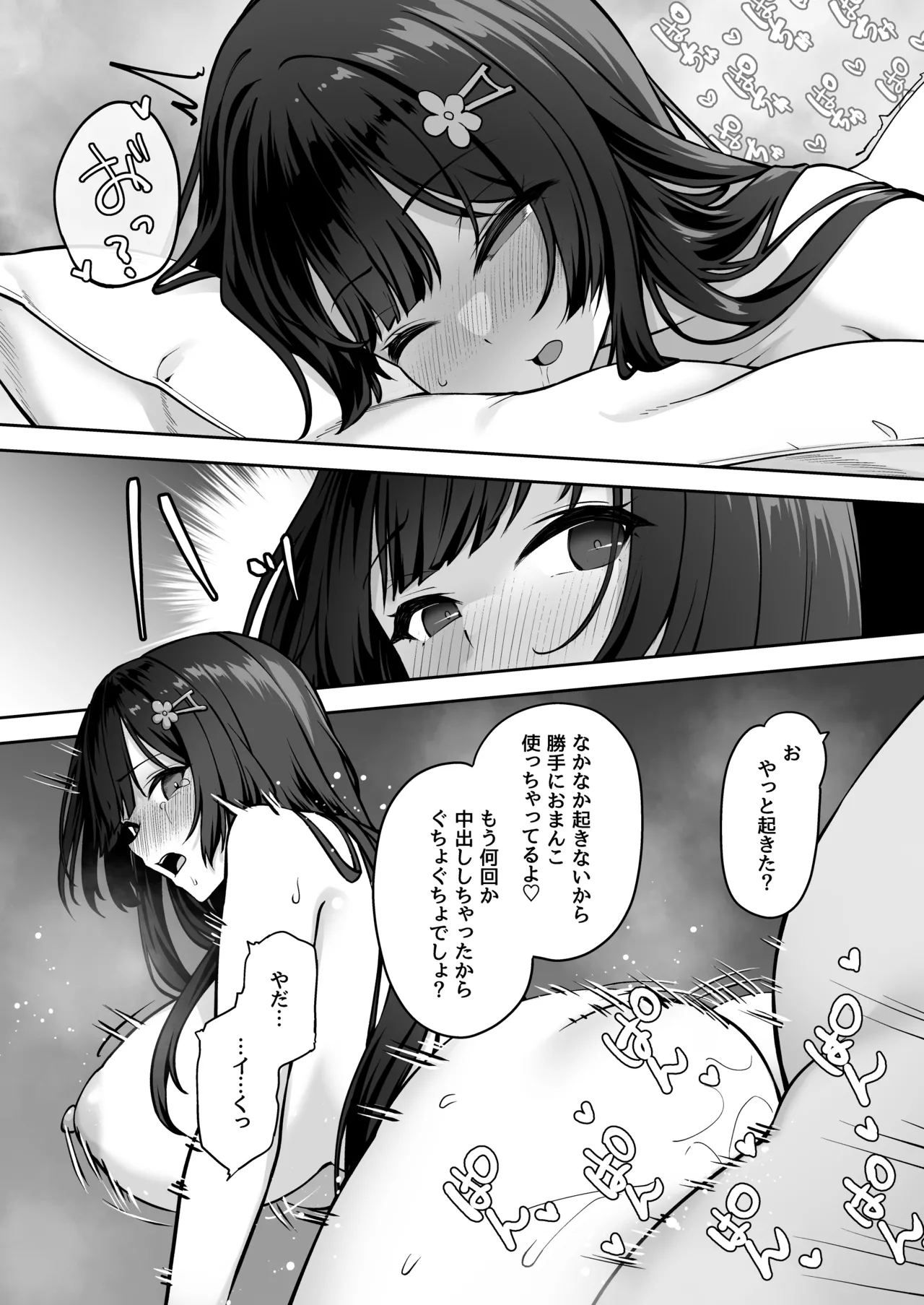 [Renchipuya (Pocyadon)]Takane no Hana ni Saimin o 2 Page 38