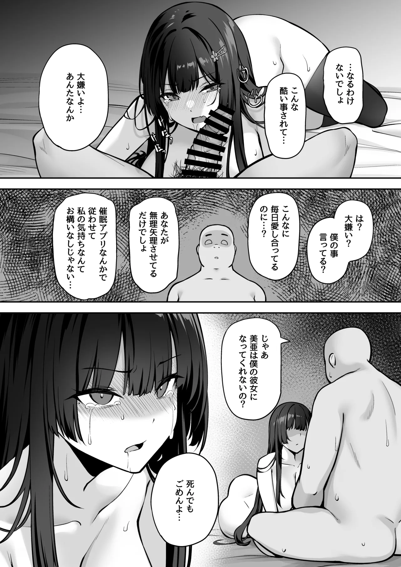 [Renchipuya (Pocyadon)]Takane no Hana ni Saimin o 2 Page 44