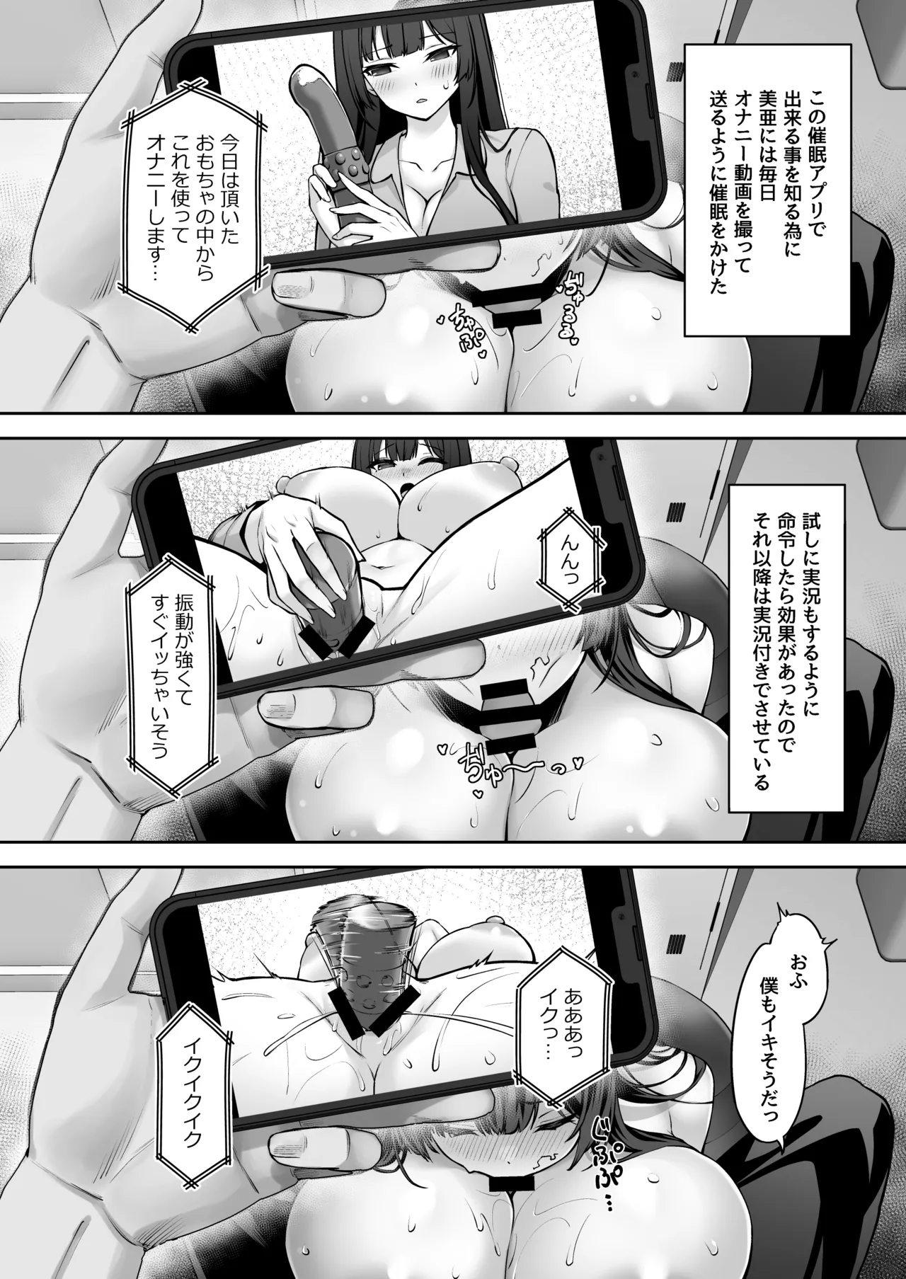 [Renchipuya (Pocyadon)]Takane no Hana ni Saimin o 2 Page 6