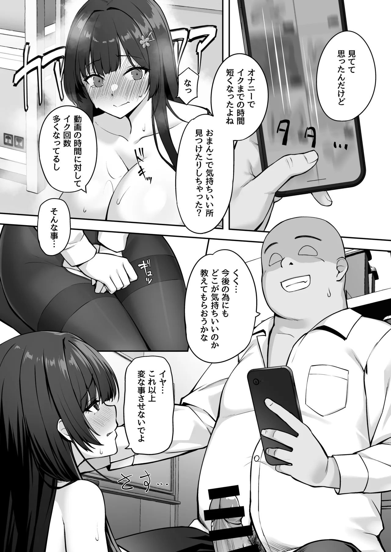 [Renchipuya (Pocyadon)]Takane no Hana ni Saimin o 2 Page 8