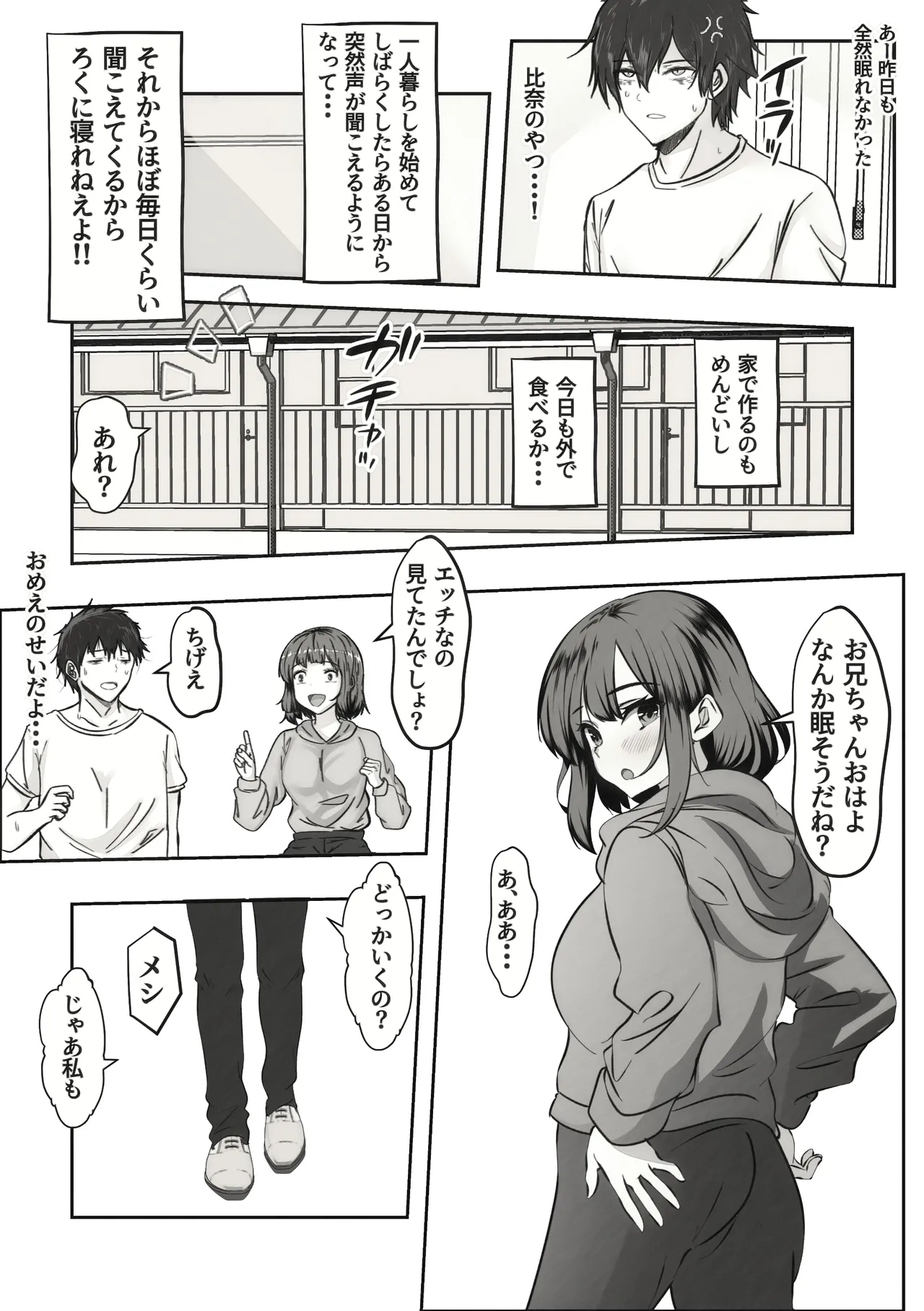 [Akairo Koubou]Ore no hou ga Naka ga Yokatta Hazunanoni Page 13