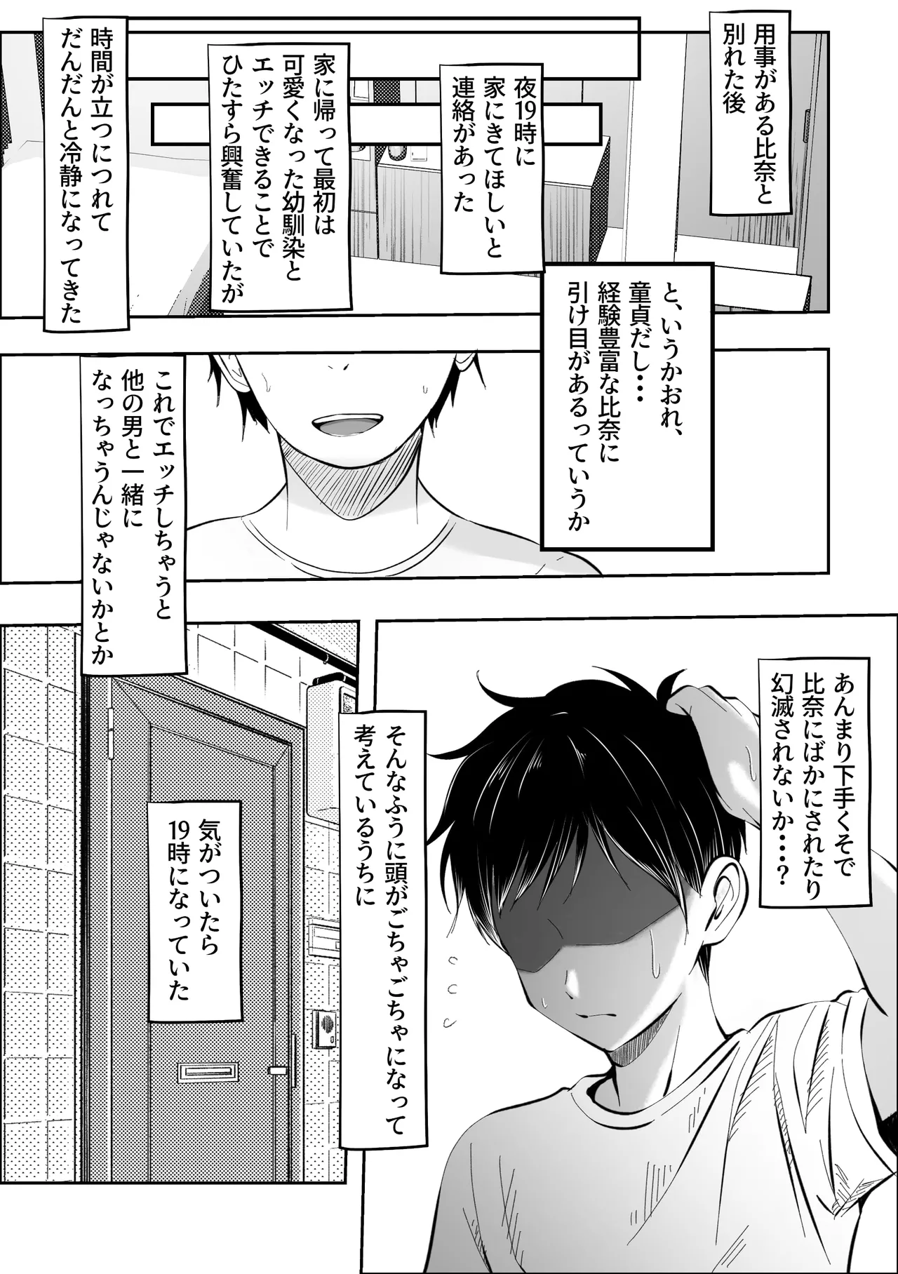 [Akairo Koubou]Ore no hou ga Naka ga Yokatta Hazunanoni Page 26