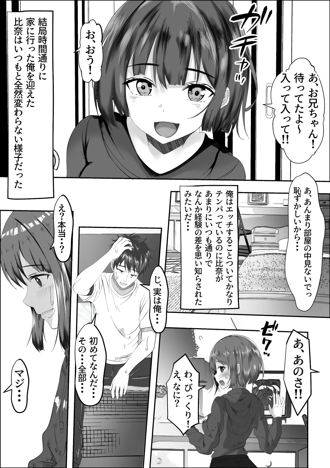 [Akairo Koubou]Ore no hou ga Naka ga Yokatta Hazunanoni Page 27