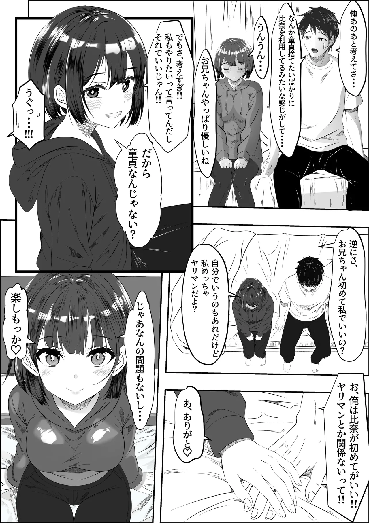 [Akairo Koubou]Ore no hou ga Naka ga Yokatta Hazunanoni Page 28