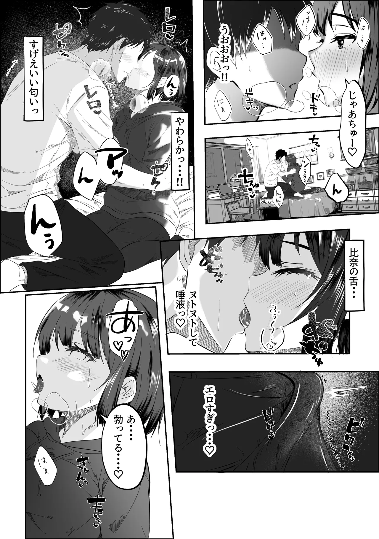 [Akairo Koubou]Ore no hou ga Naka ga Yokatta Hazunanoni Page 29