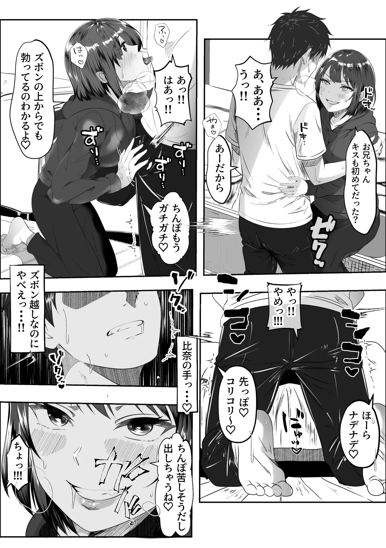 [Akairo Koubou]Ore no hou ga Naka ga Yokatta Hazunanoni Page 30