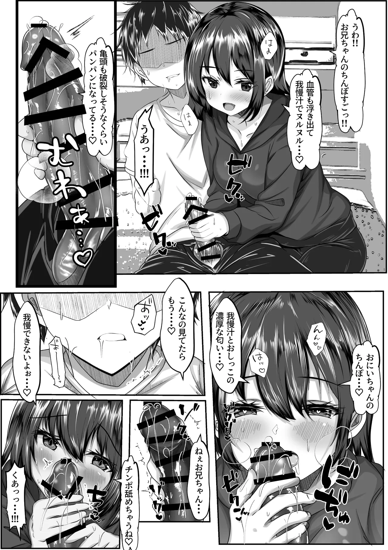 [Akairo Koubou]Ore no hou ga Naka ga Yokatta Hazunanoni Page 31
