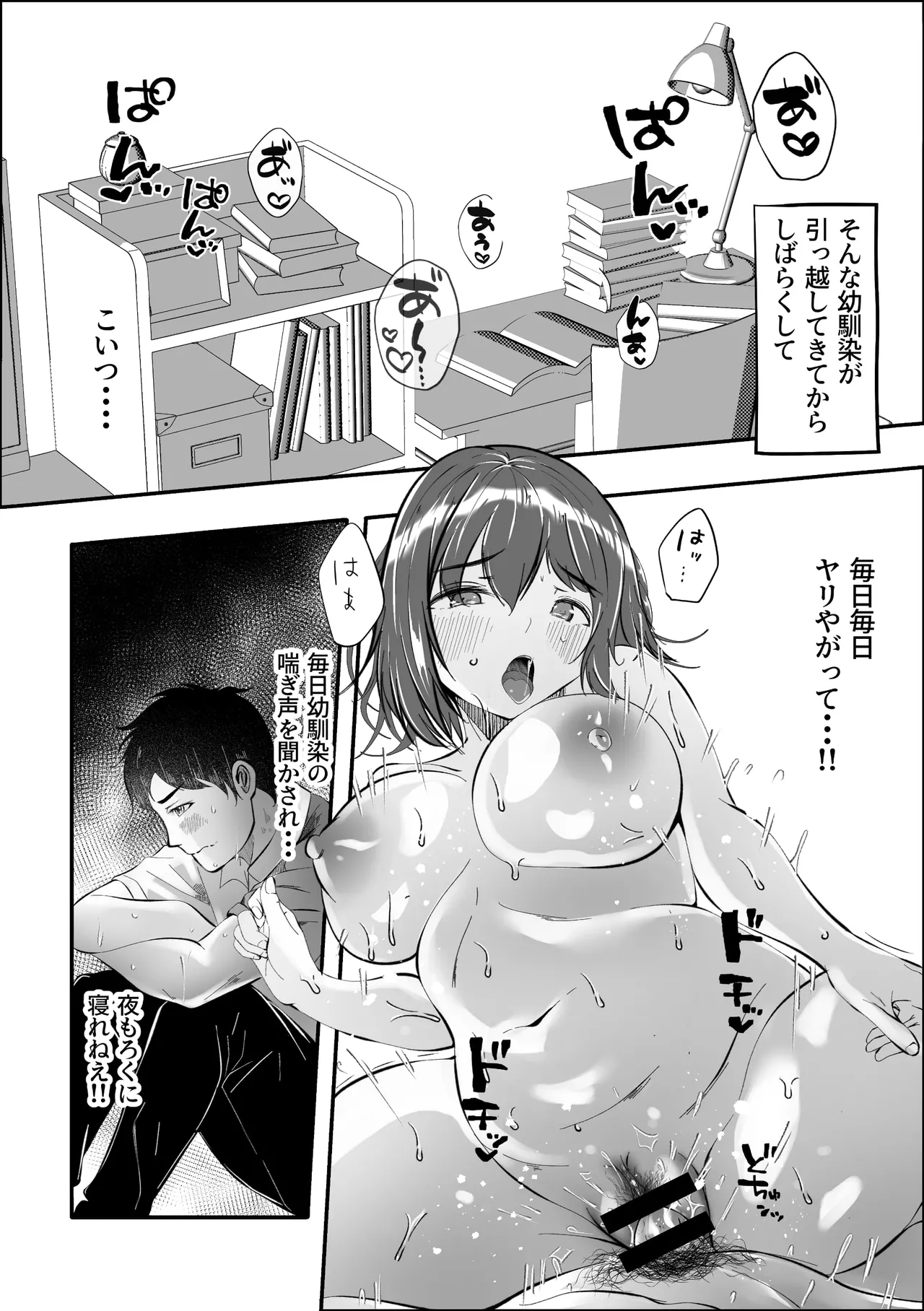 [Akairo Koubou]Ore no hou ga Naka ga Yokatta Hazunanoni Page 7