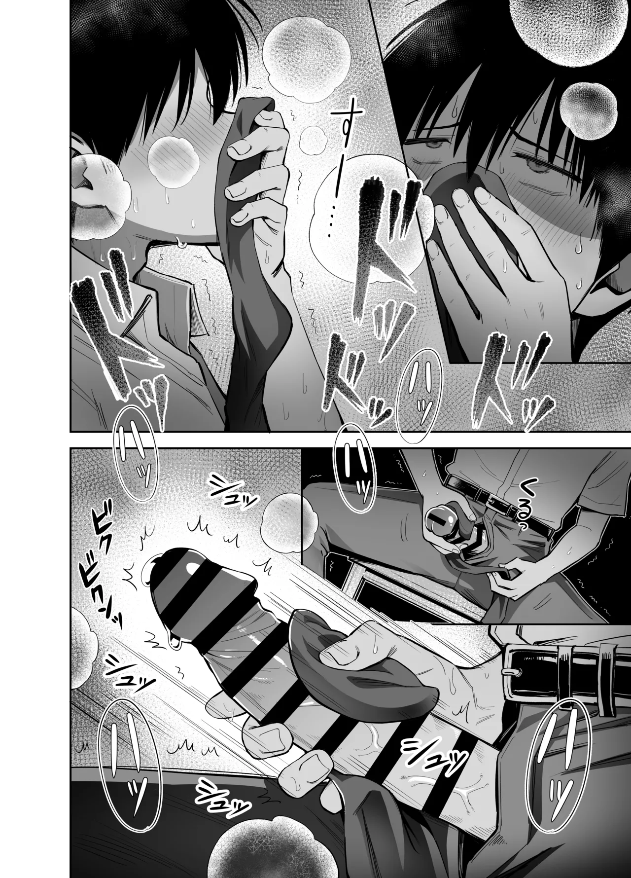 [Honshiro Nikori]If You Get To Jerk Off To My Socks, I Get To Play With Your Dick, Right? | Watashi no Kutsushita de Shikotteru nara Sono Ochinpo de Asonde mo Ii yo ne?[English] [Digital] Page 15