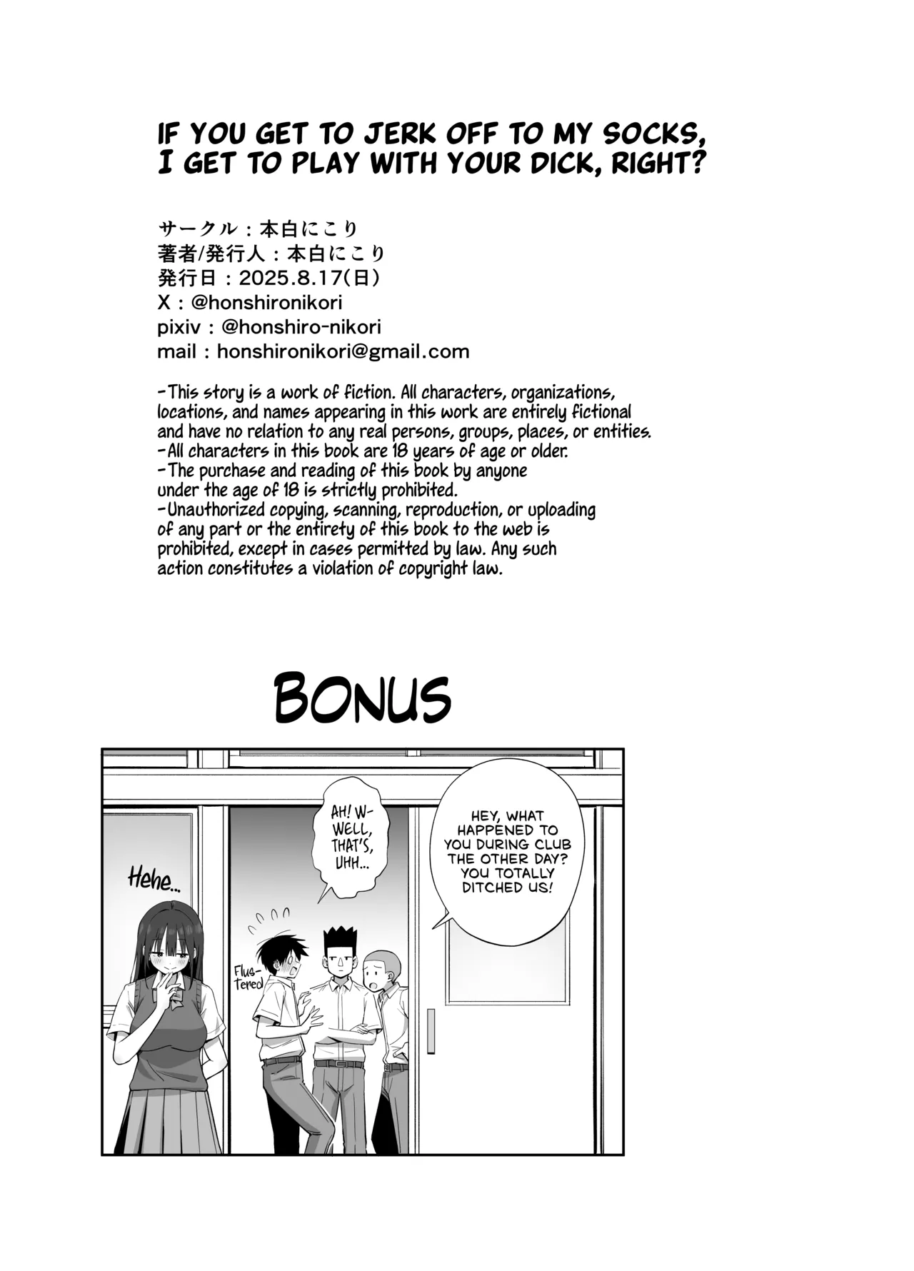 [Honshiro Nikori]If You Get To Jerk Off To My Socks, I Get To Play With Your Dick, Right? | Watashi no Kutsushita de Shikotteru nara Sono Ochinpo de Asonde mo Ii yo ne?[English] [Digital] Page 59