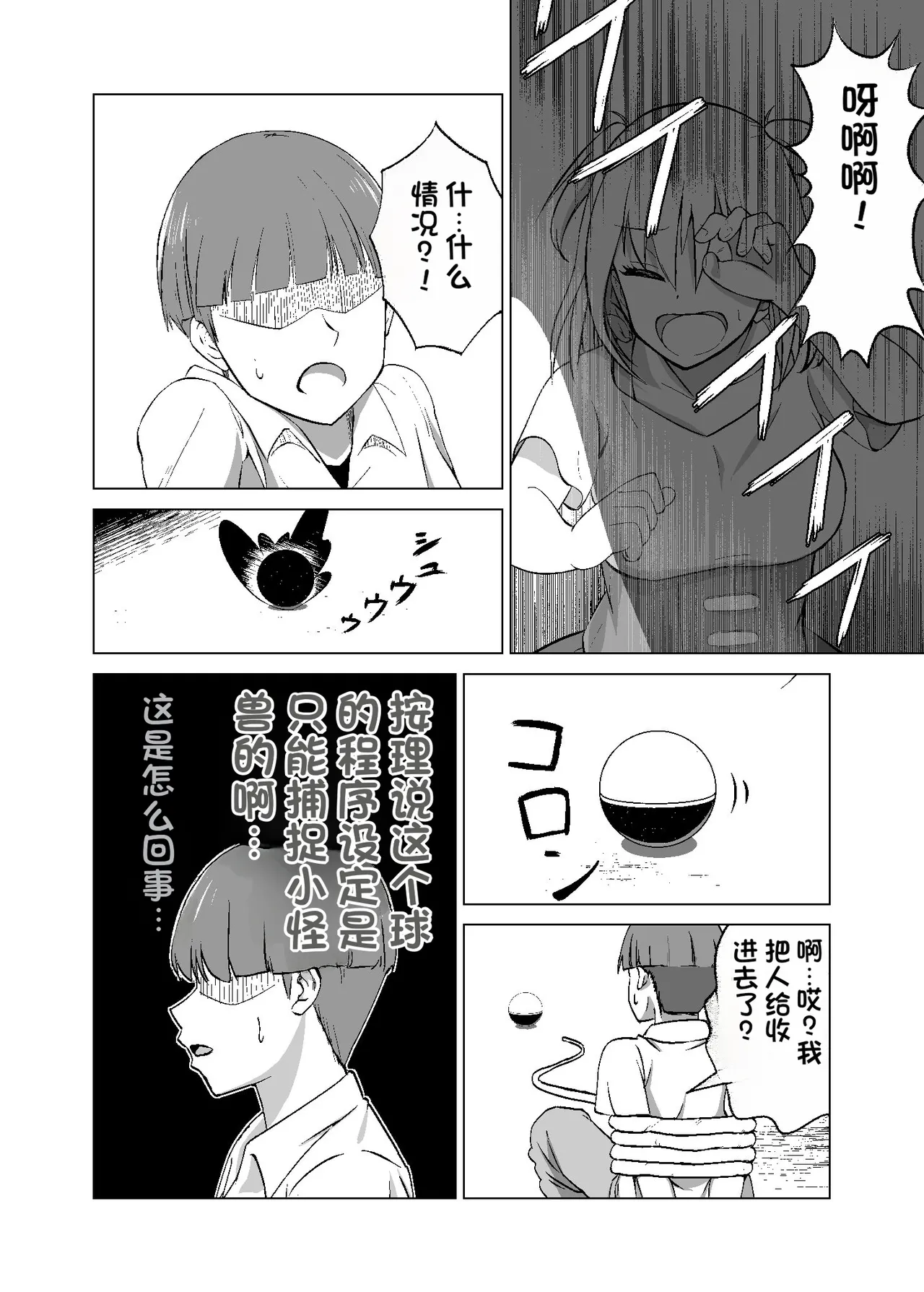 [Citrus (Haru Mikan)]Omoi Gakezu GET Shita Onnanoko ga Mesu Ochi shite Juujun ni Natteiku.[Chinese] Page 10