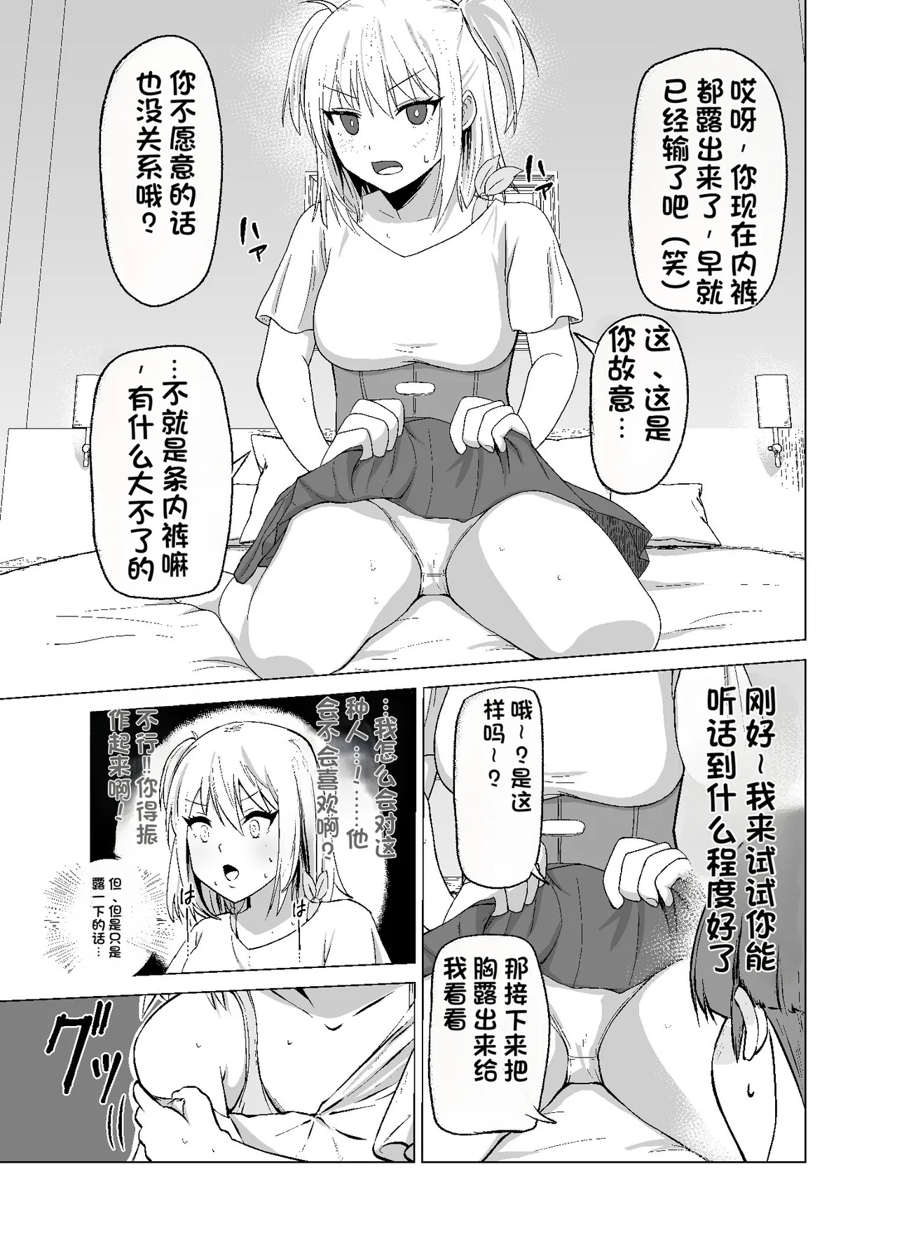 [Citrus (Haru Mikan)]Omoi Gakezu GET Shita Onnanoko ga Mesu Ochi shite Juujun ni Natteiku.[Chinese] Page 15