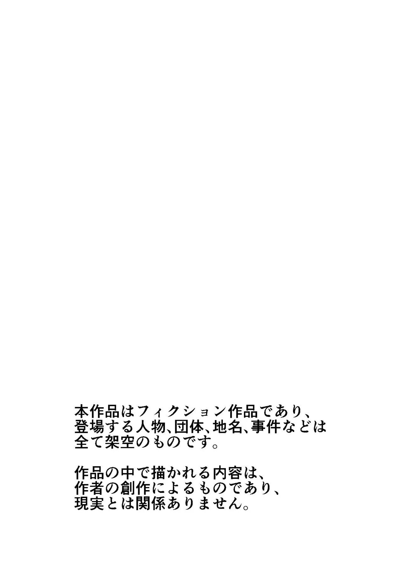 [Citrus (Haru Mikan)]Omoi Gakezu GET Shita Onnanoko ga Mesu Ochi shite Juujun ni Natteiku.[Chinese] Page 2