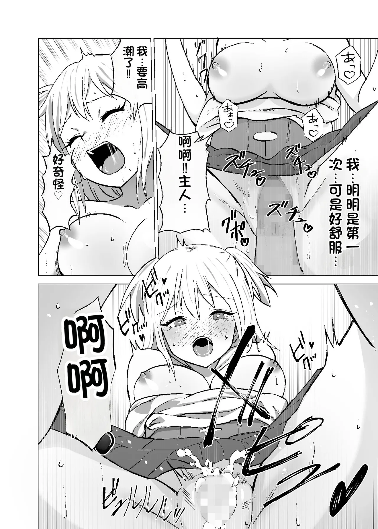 [Citrus (Haru Mikan)]Omoi Gakezu GET Shita Onnanoko ga Mesu Ochi shite Juujun ni Natteiku.[Chinese] Page 22