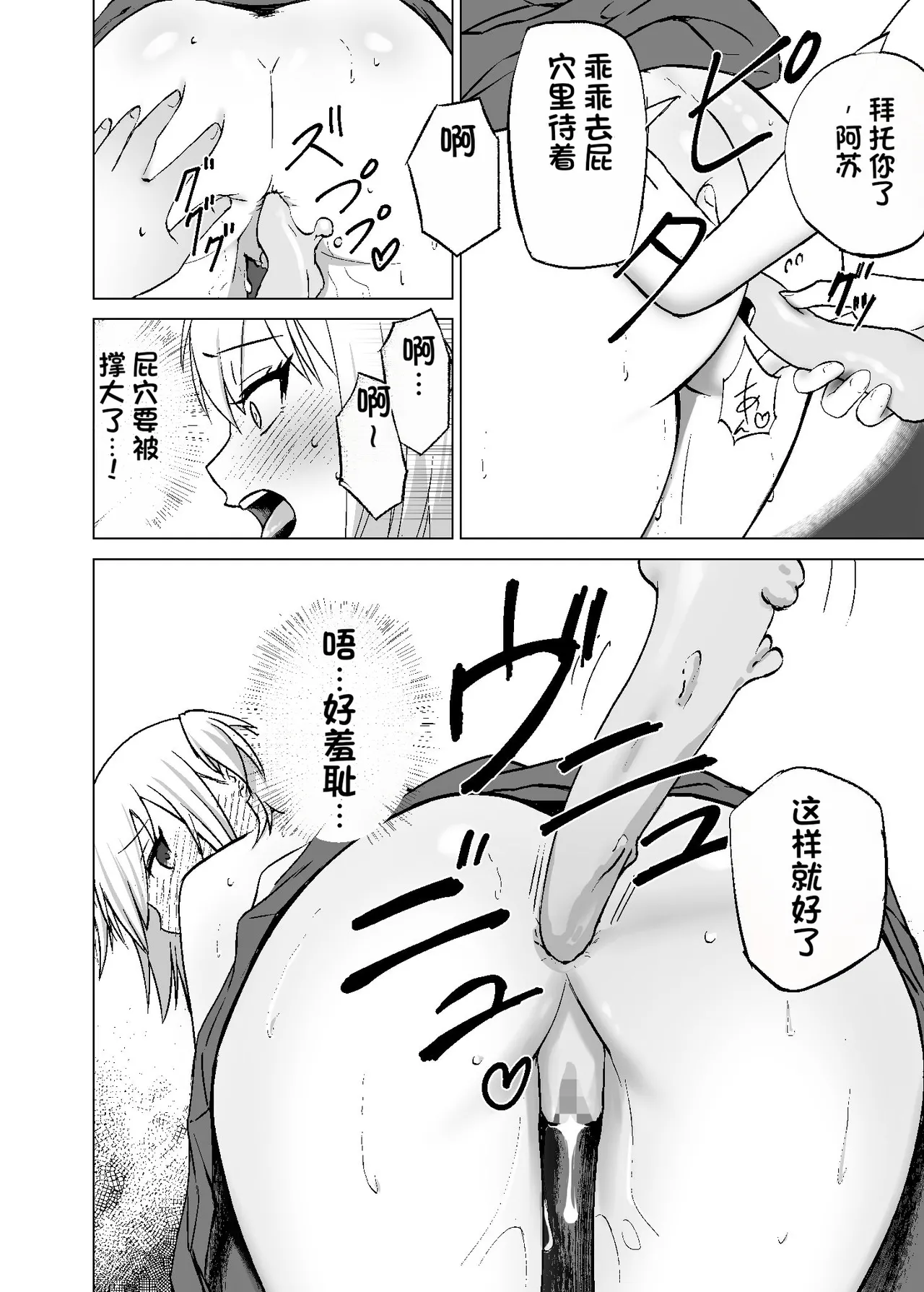 [Citrus (Haru Mikan)]Omoi Gakezu GET Shita Onnanoko ga Mesu Ochi shite Juujun ni Natteiku.[Chinese] Page 24