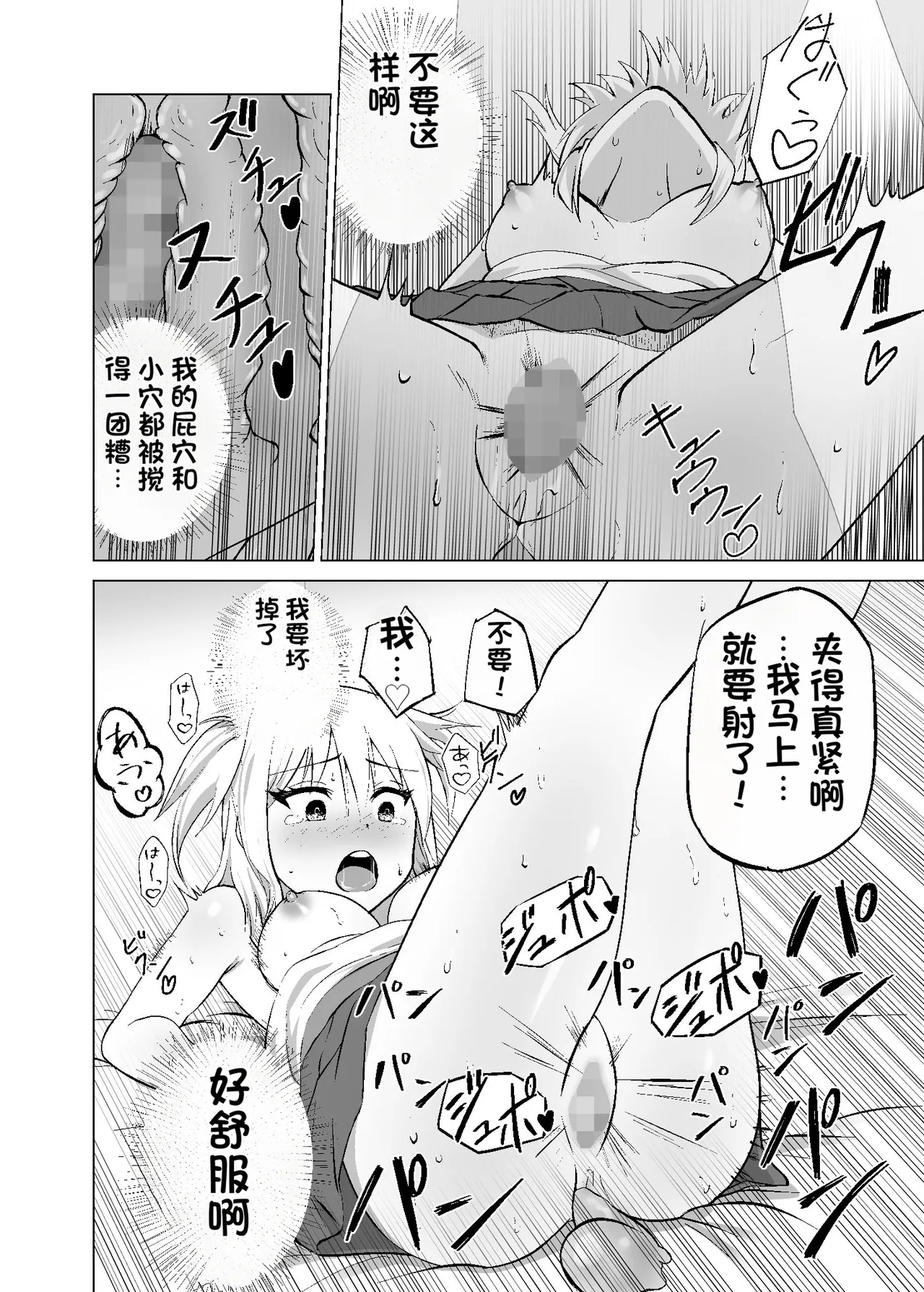 [Citrus (Haru Mikan)]Omoi Gakezu GET Shita Onnanoko ga Mesu Ochi shite Juujun ni Natteiku.[Chinese] Page 26