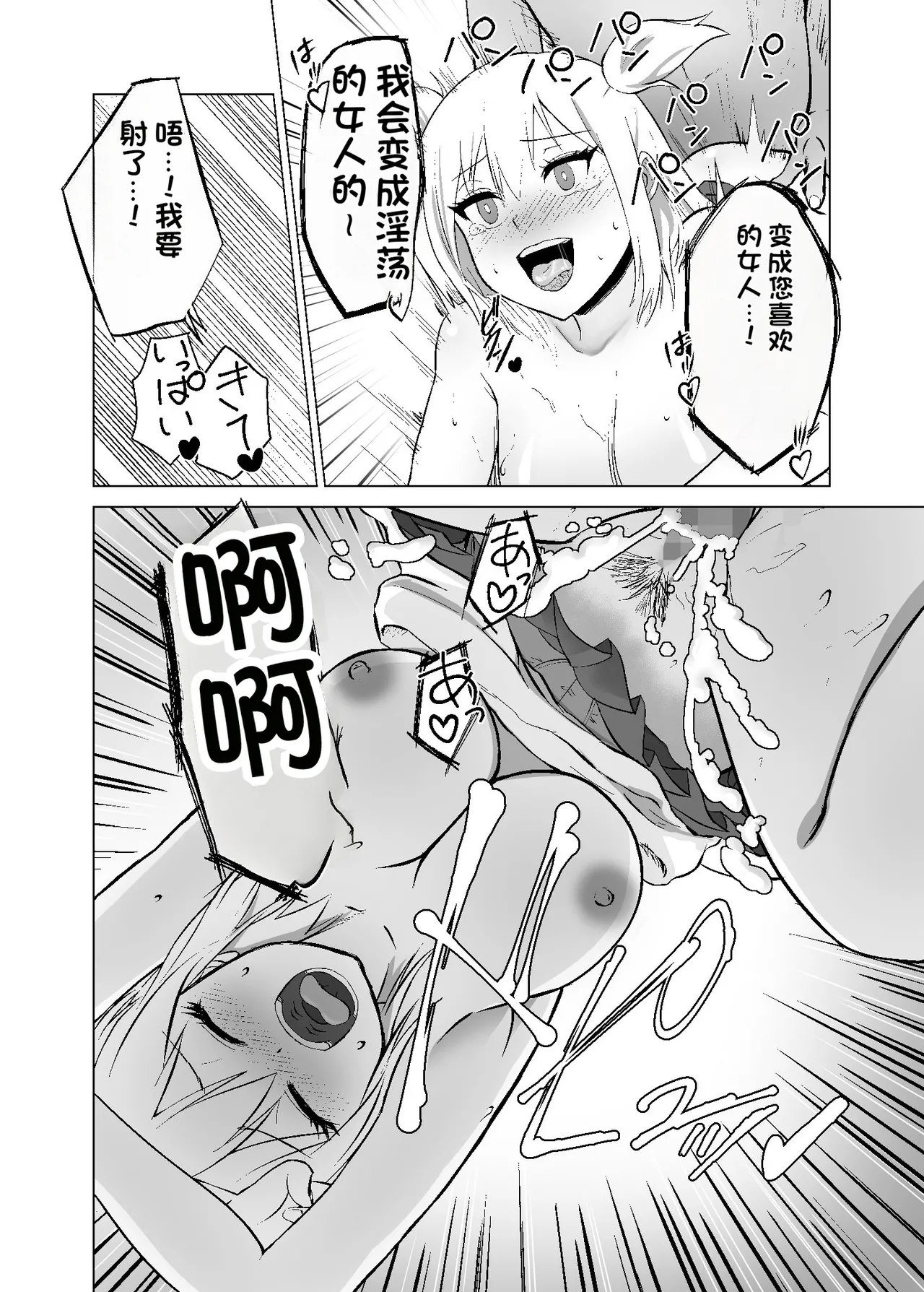 [Citrus (Haru Mikan)]Omoi Gakezu GET Shita Onnanoko ga Mesu Ochi shite Juujun ni Natteiku.[Chinese] Page 28
