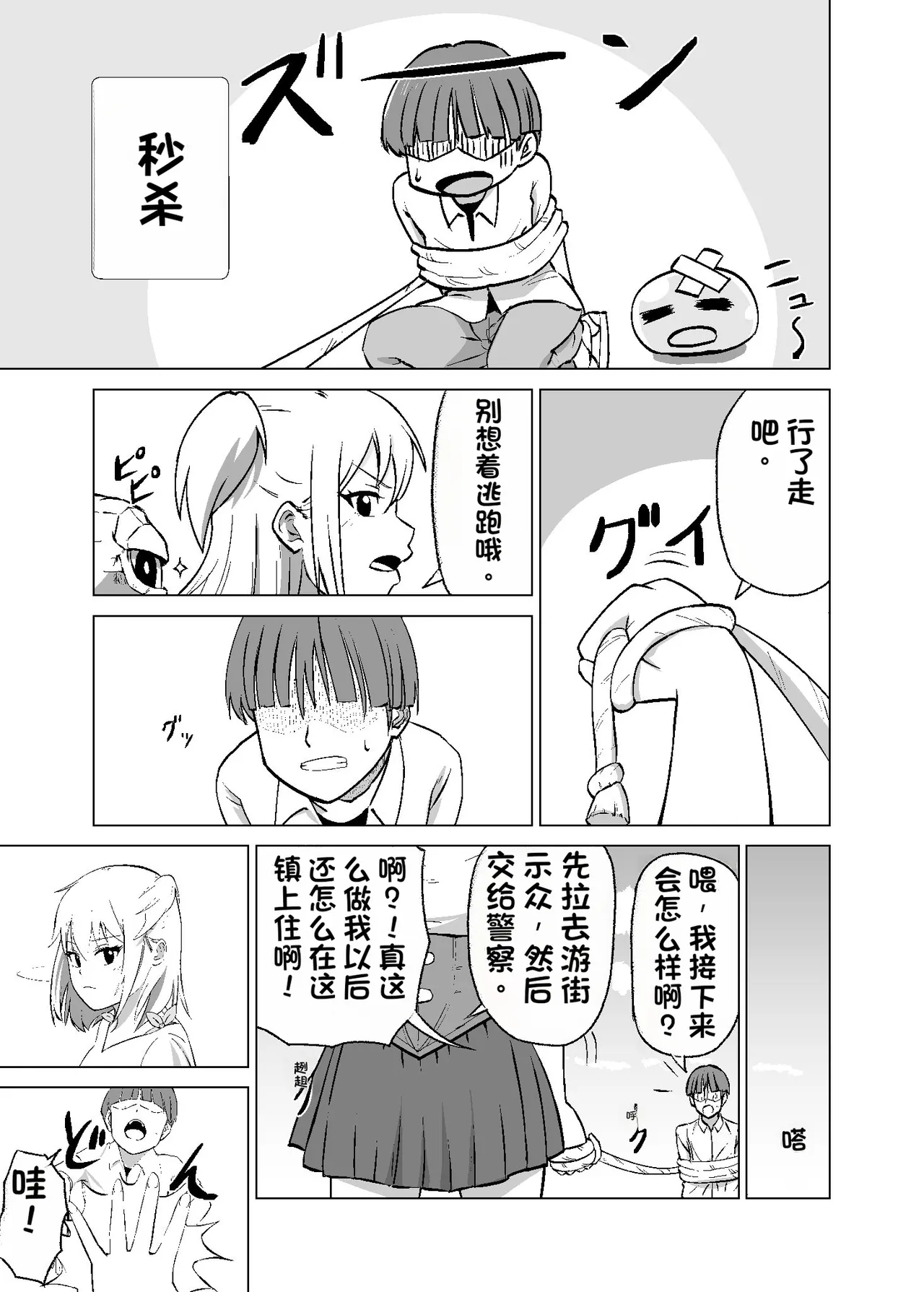 [Citrus (Haru Mikan)]Omoi Gakezu GET Shita Onnanoko ga Mesu Ochi shite Juujun ni Natteiku.[Chinese] Page 7