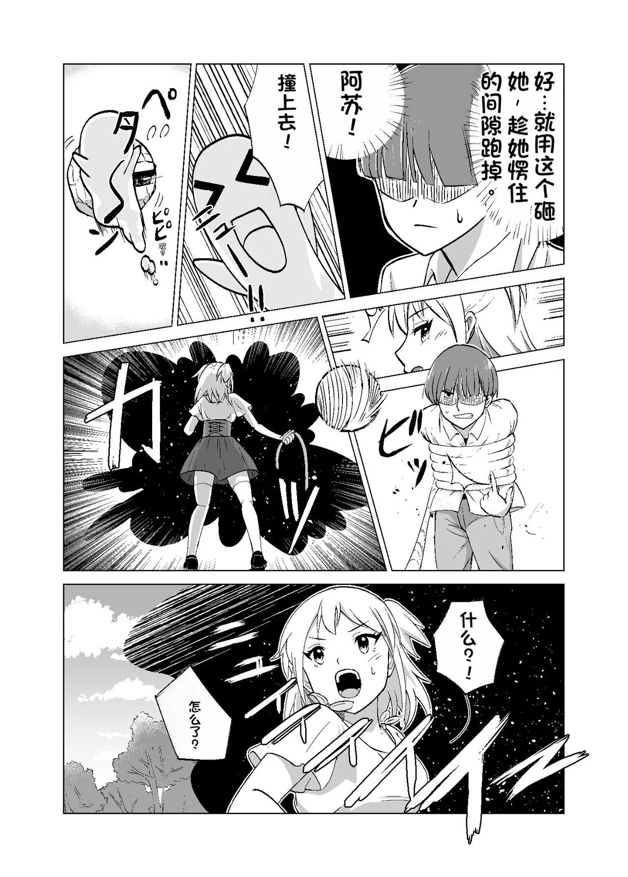 [Citrus (Haru Mikan)]Omoi Gakezu GET Shita Onnanoko ga Mesu Ochi shite Juujun ni Natteiku.[Chinese] Page 9