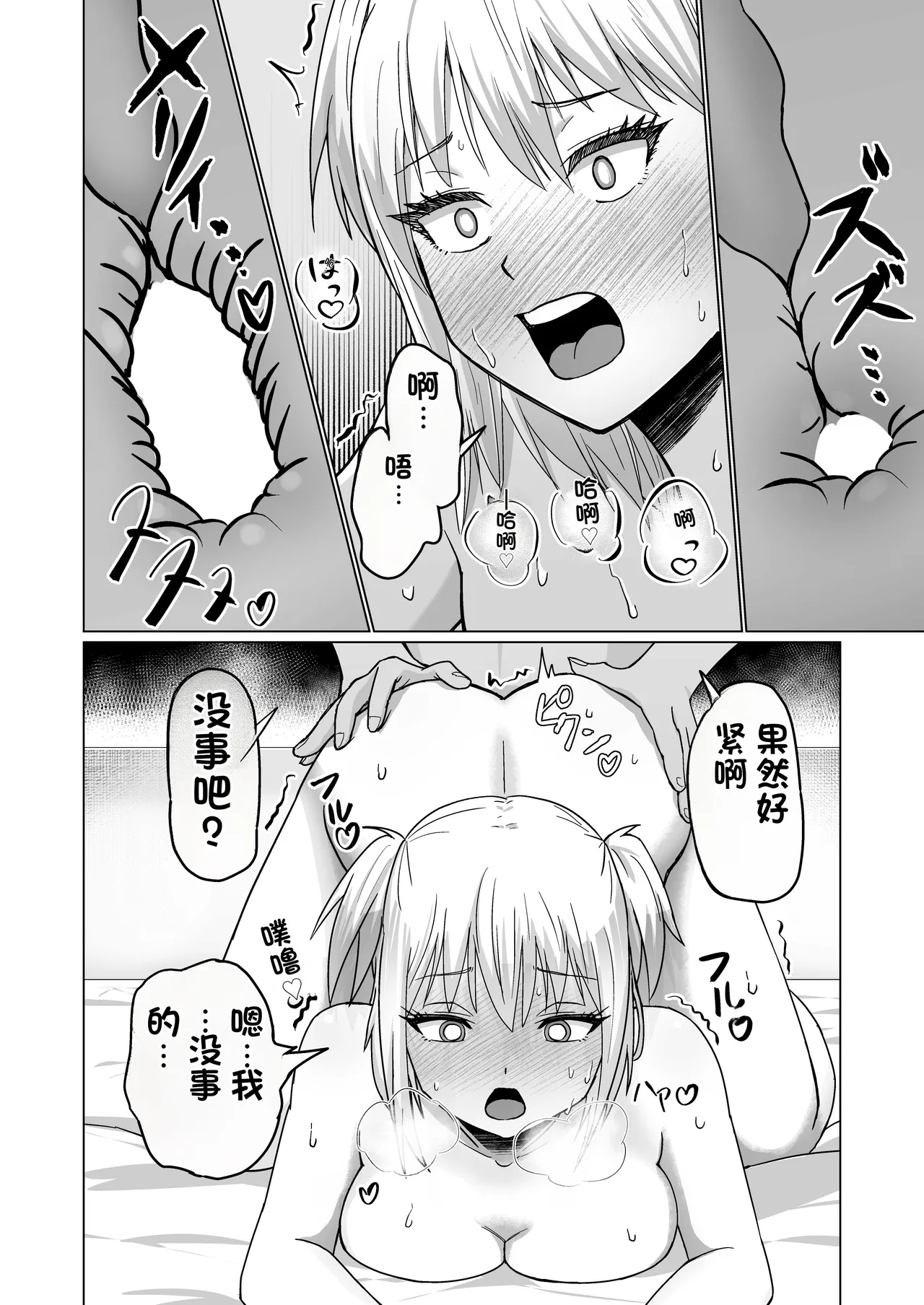 [Citrus]Okanemochi no Onnanoko o GET Shite Jibun Gonomi no Mesuinu ni Shitsukeru Hanashi.[Chinese] Page 12