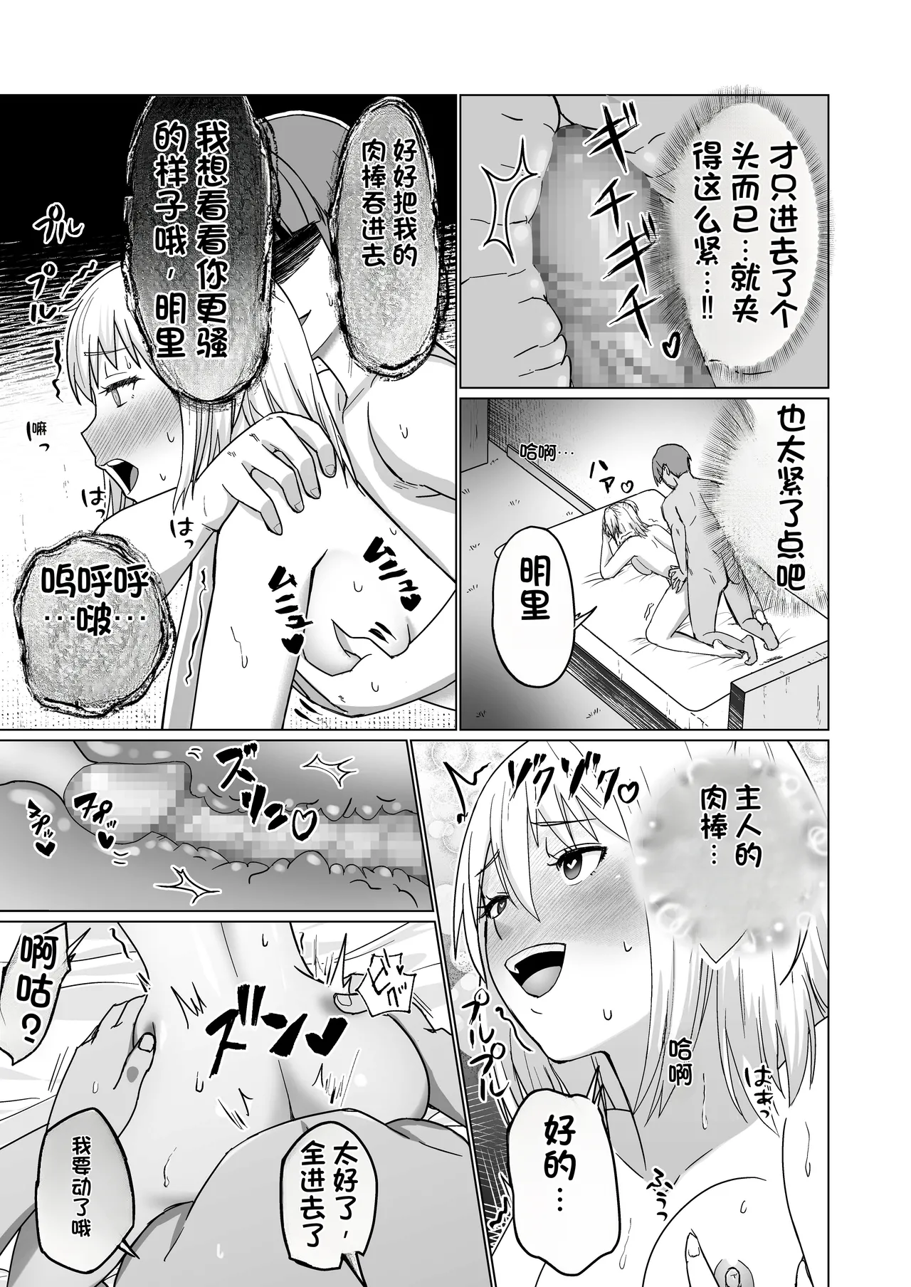 [Citrus]Okanemochi no Onnanoko o GET Shite Jibun Gonomi no Mesuinu ni Shitsukeru Hanashi.[Chinese] Page 13