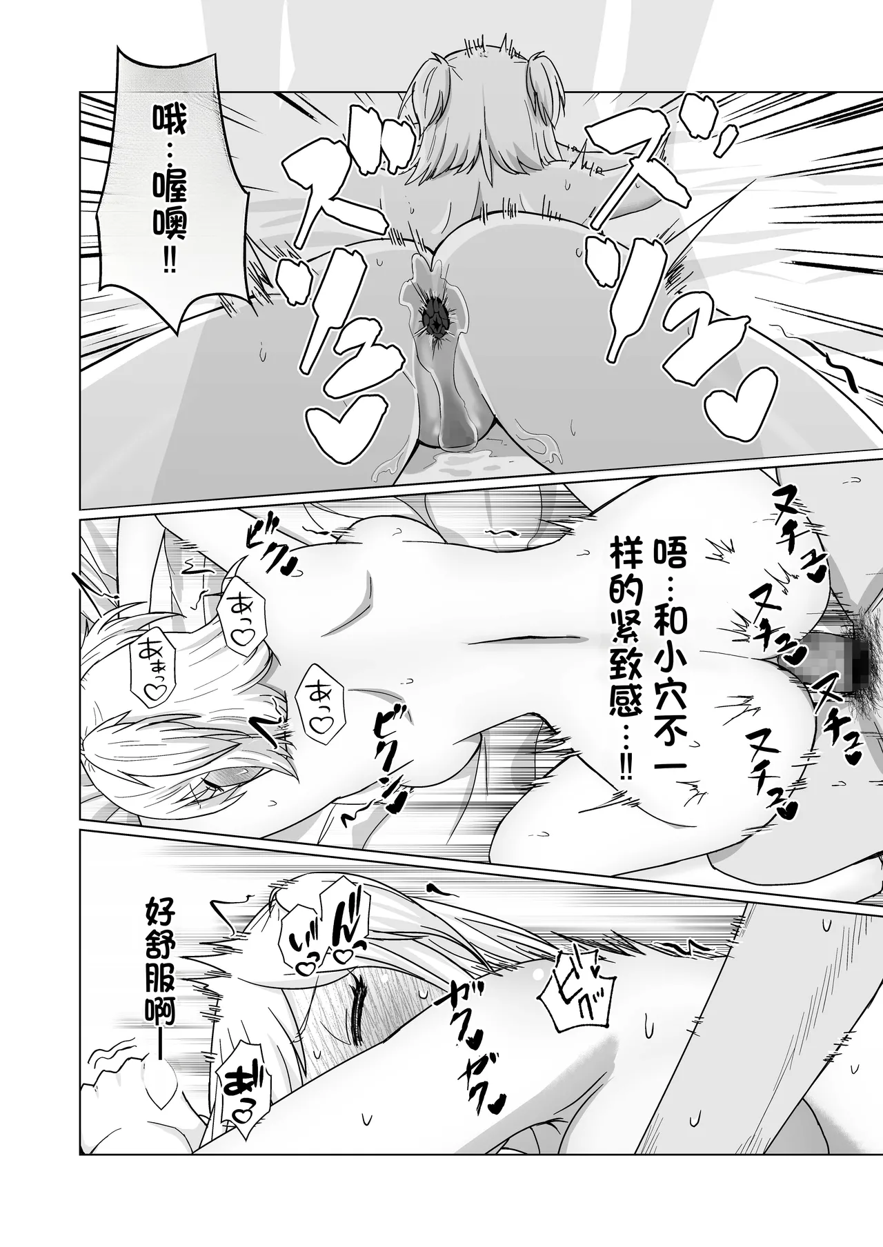 [Citrus]Okanemochi no Onnanoko o GET Shite Jibun Gonomi no Mesuinu ni Shitsukeru Hanashi.[Chinese] Page 14
