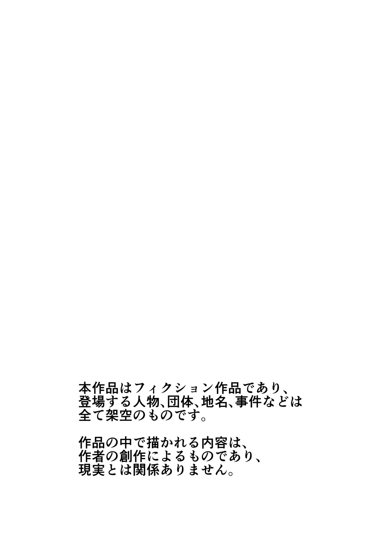 [Citrus]Okanemochi no Onnanoko o GET Shite Jibun Gonomi no Mesuinu ni Shitsukeru Hanashi.[Chinese] Page 2