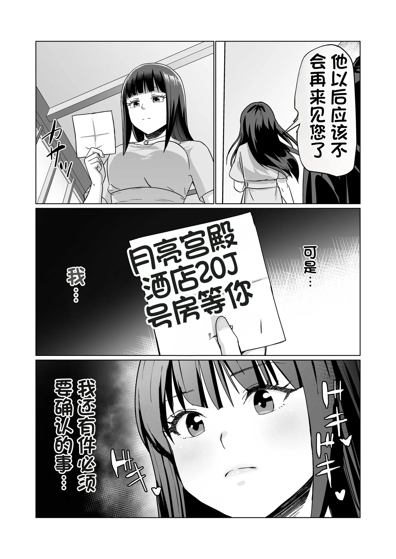 [Citrus]Okanemochi no Onnanoko o GET Shite Jibun Gonomi no Mesuinu ni Shitsukeru Hanashi.[Chinese] Page 30