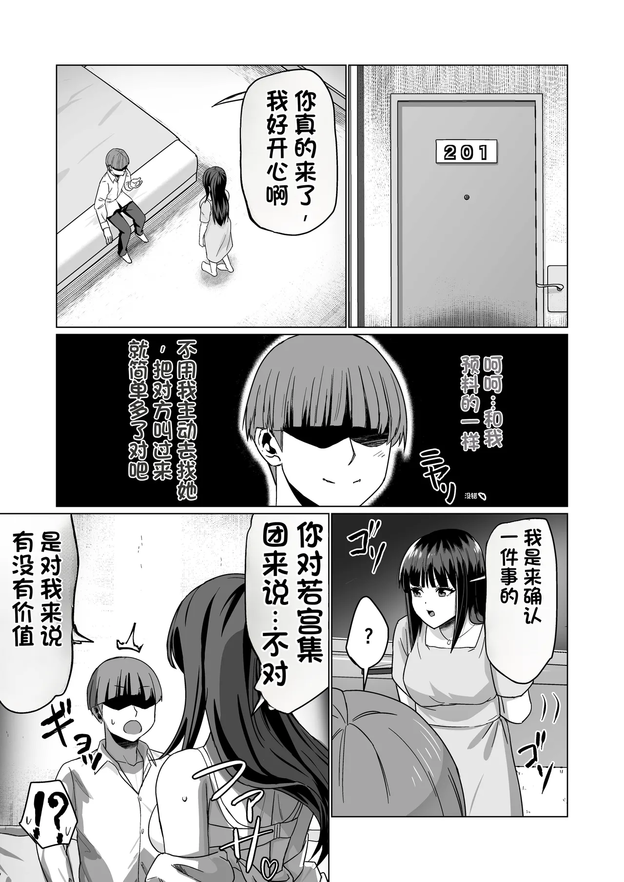 [Citrus]Okanemochi no Onnanoko o GET Shite Jibun Gonomi no Mesuinu ni Shitsukeru Hanashi.[Chinese] Page 31