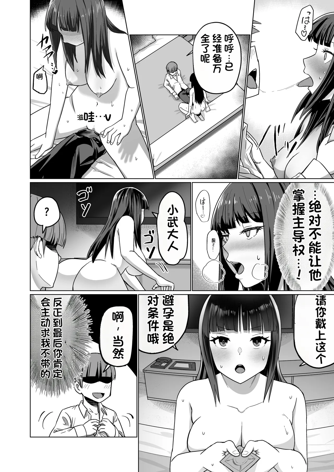 [Citrus]Okanemochi no Onnanoko o GET Shite Jibun Gonomi no Mesuinu ni Shitsukeru Hanashi.[Chinese] Page 36