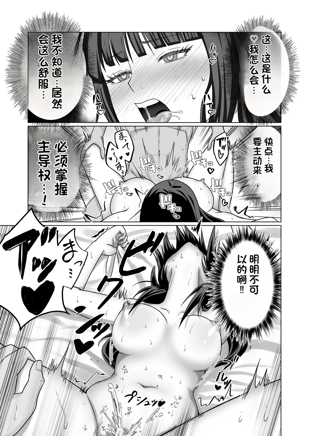[Citrus]Okanemochi no Onnanoko o GET Shite Jibun Gonomi no Mesuinu ni Shitsukeru Hanashi.[Chinese] Page 39