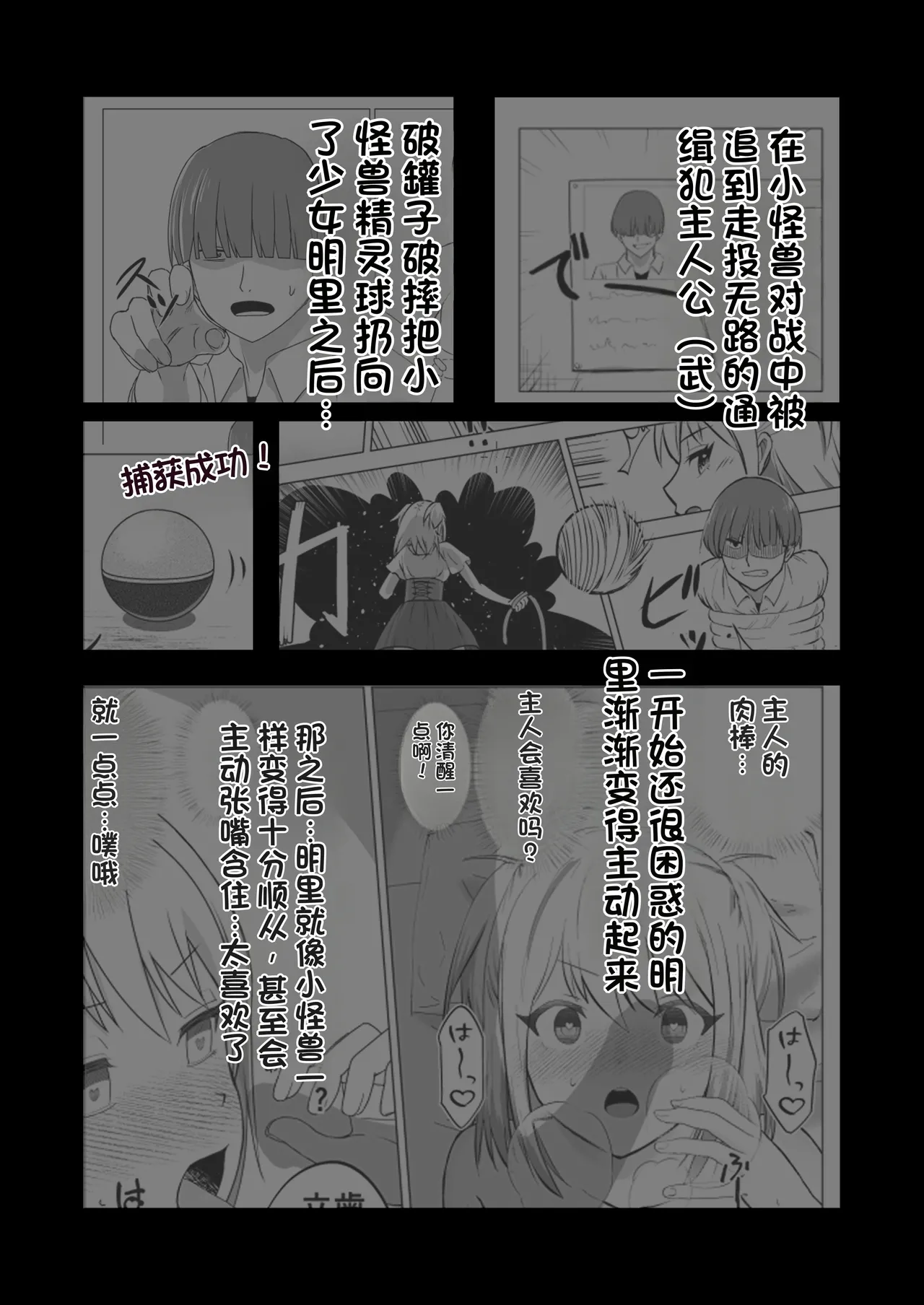 [Citrus]Okanemochi no Onnanoko o GET Shite Jibun Gonomi no Mesuinu ni Shitsukeru Hanashi.[Chinese] Page 4