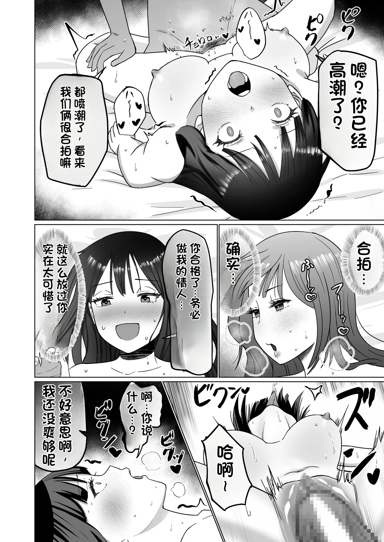 [Citrus]Okanemochi no Onnanoko o GET Shite Jibun Gonomi no Mesuinu ni Shitsukeru Hanashi.[Chinese] Page 40