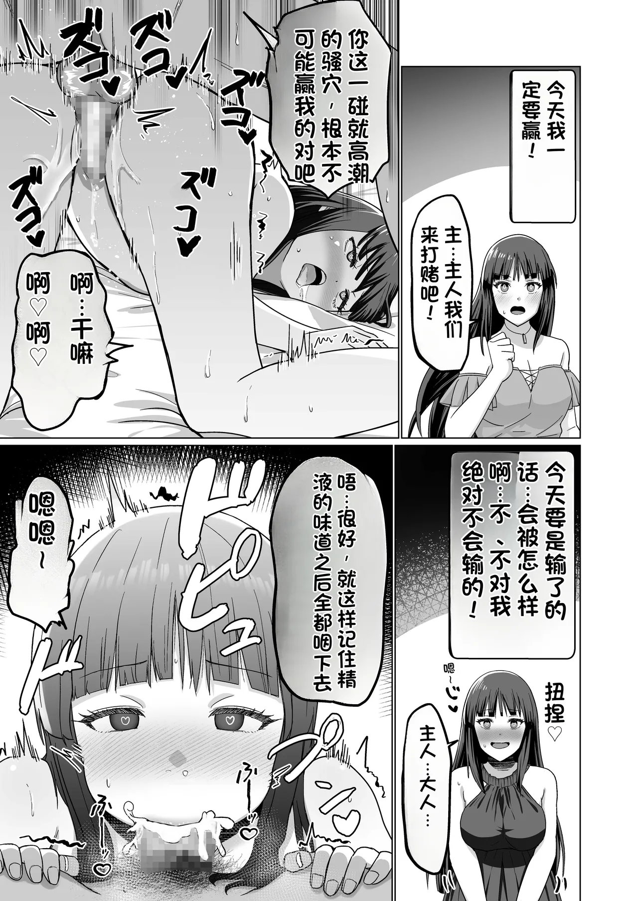 [Citrus]Okanemochi no Onnanoko o GET Shite Jibun Gonomi no Mesuinu ni Shitsukeru Hanashi.[Chinese] Page 47