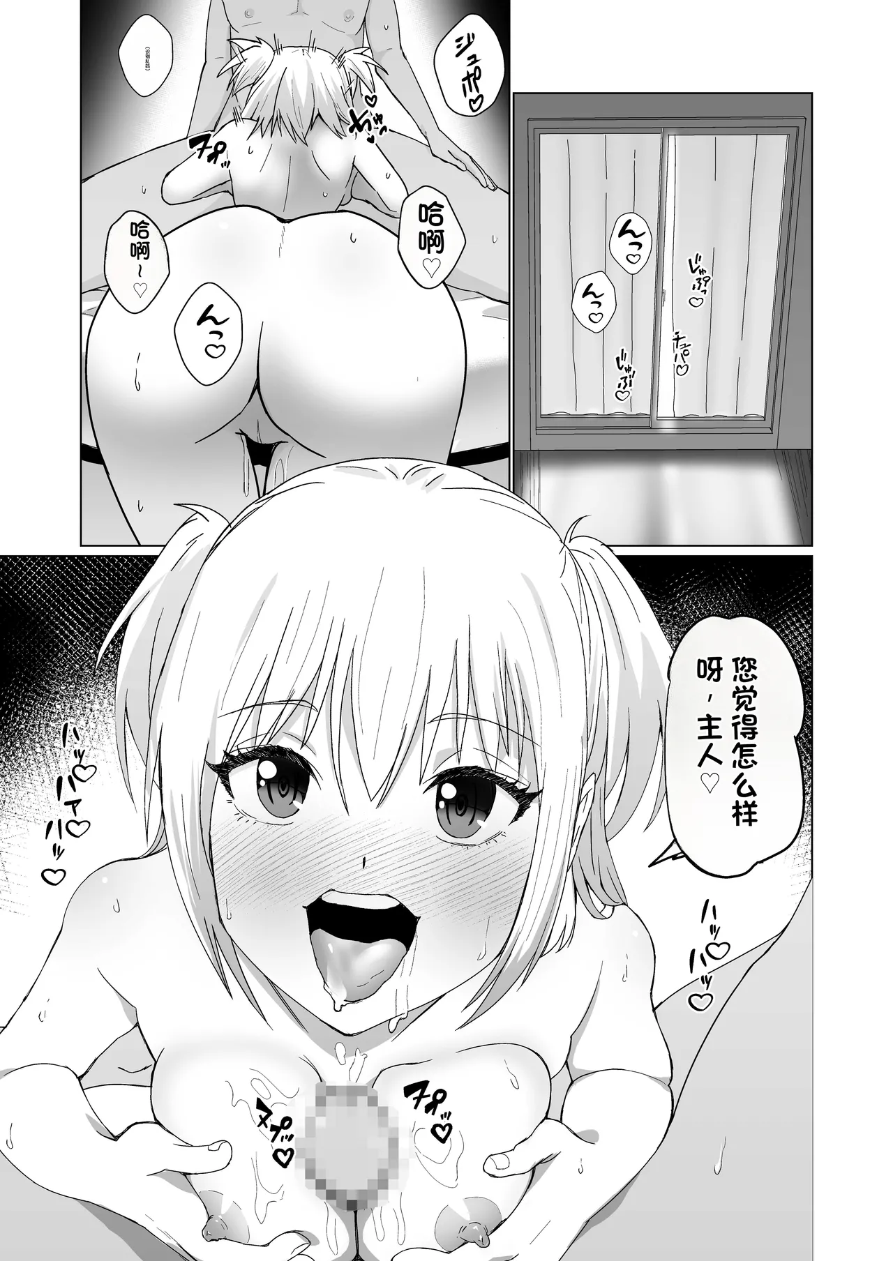 [Citrus]Okanemochi no Onnanoko o GET Shite Jibun Gonomi no Mesuinu ni Shitsukeru Hanashi.[Chinese] Page 5