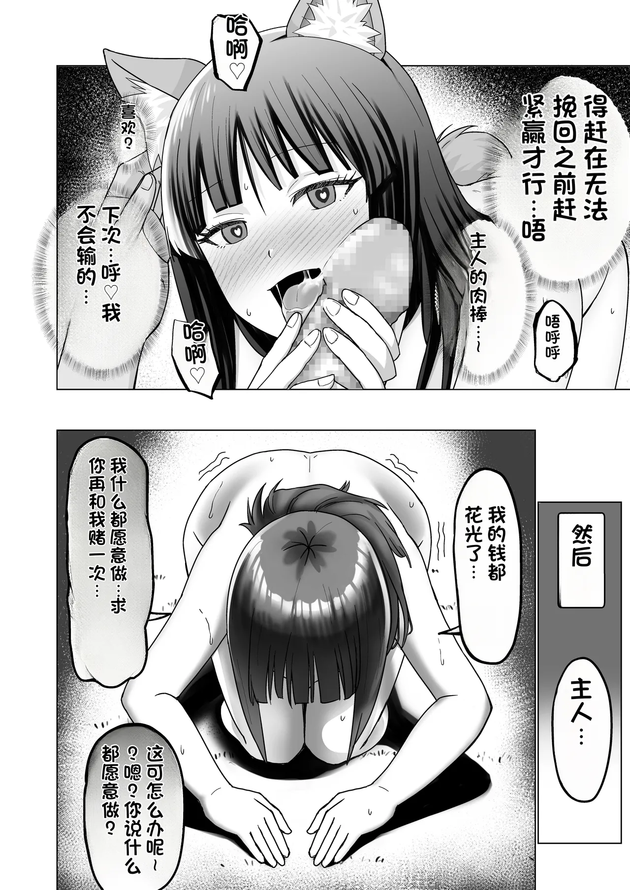 [Citrus]Okanemochi no Onnanoko o GET Shite Jibun Gonomi no Mesuinu ni Shitsukeru Hanashi.[Chinese] Page 50