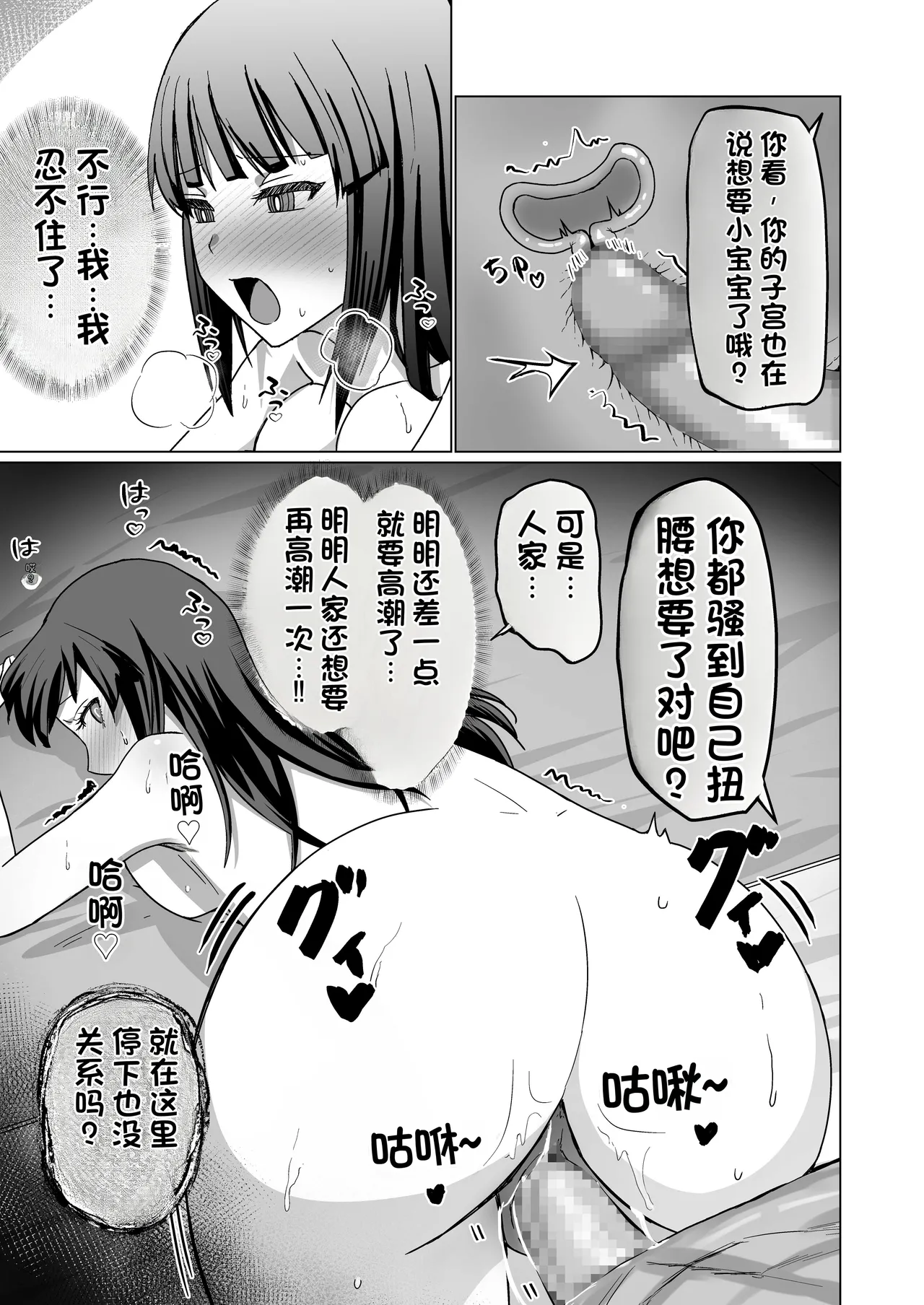 [Citrus]Okanemochi no Onnanoko o GET Shite Jibun Gonomi no Mesuinu ni Shitsukeru Hanashi.[Chinese] Page 57
