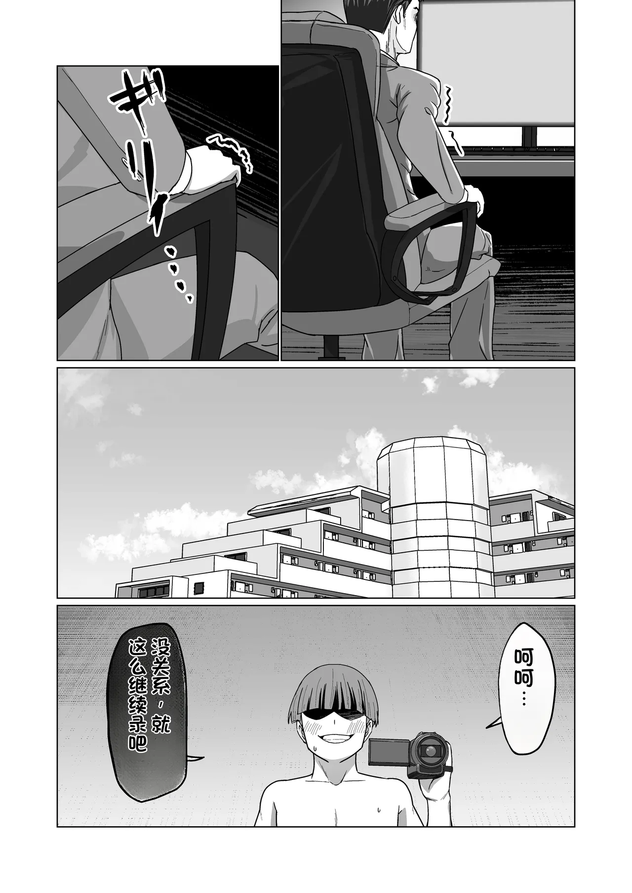[Citrus]Okanemochi no Onnanoko o GET Shite Jibun Gonomi no Mesuinu ni Shitsukeru Hanashi.[Chinese] Page 65