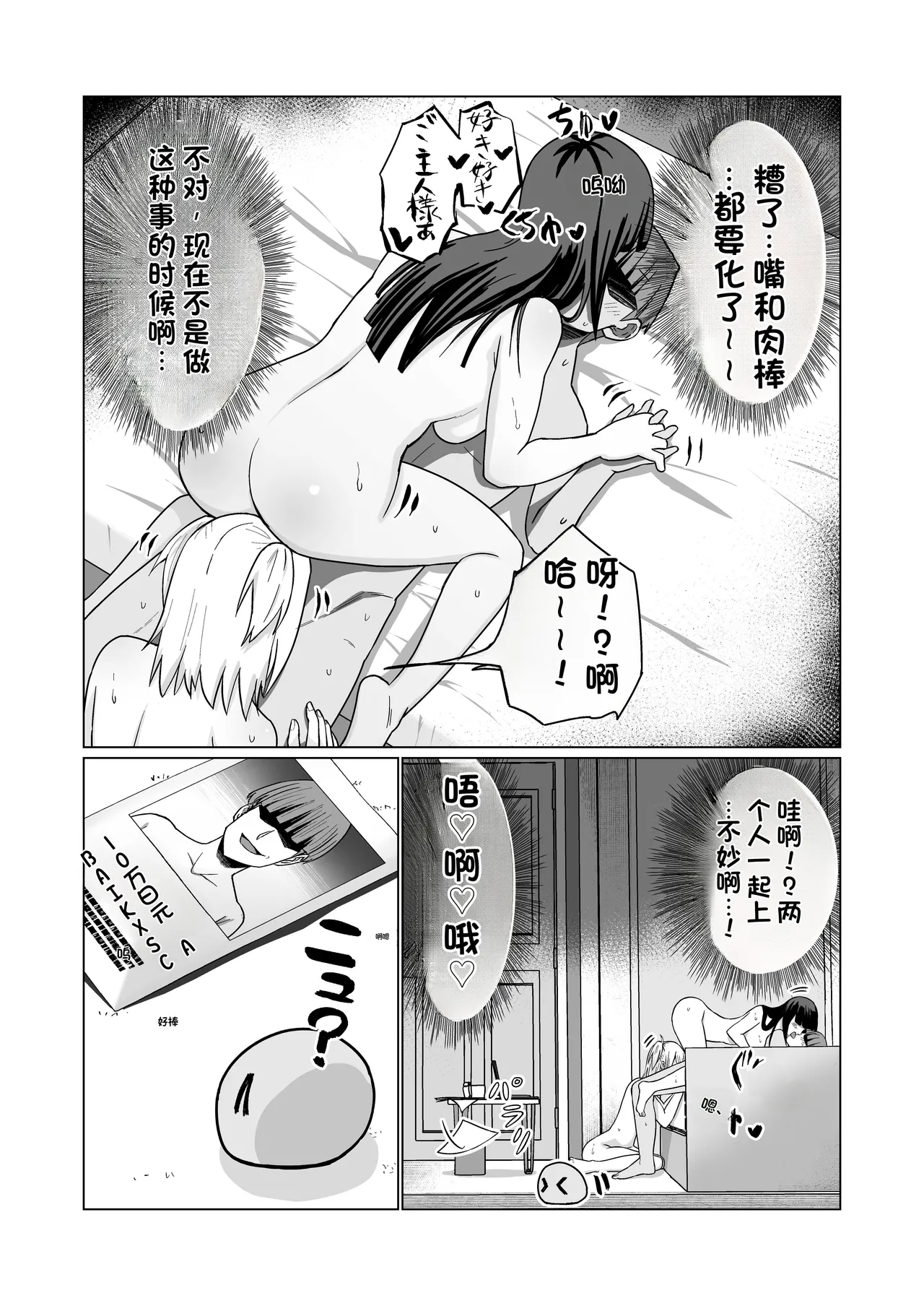 [Citrus]Okanemochi no Onnanoko o GET Shite Jibun Gonomi no Mesuinu ni Shitsukeru Hanashi.[Chinese] Page 68