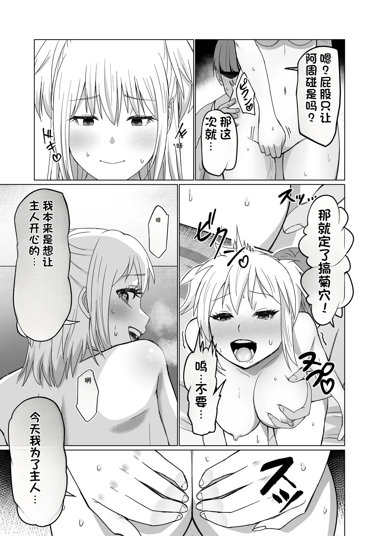 [Citrus]Okanemochi no Onnanoko o GET Shite Jibun Gonomi no Mesuinu ni Shitsukeru Hanashi.[Chinese] Page 9