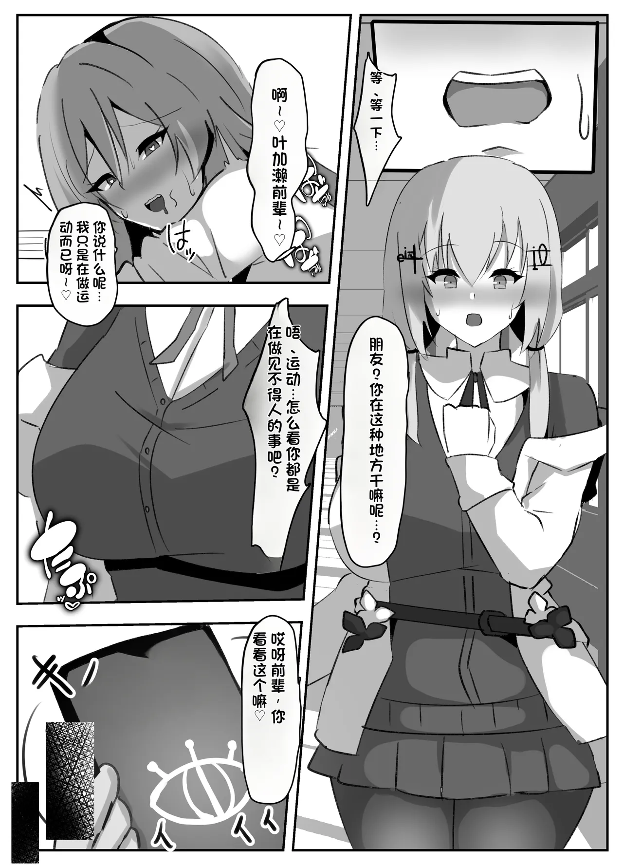 [Coconut Milk (Ciel)]Nijisanji Saimin Choukyou(Nijisanji) [Chinese] [Digital] Page 12