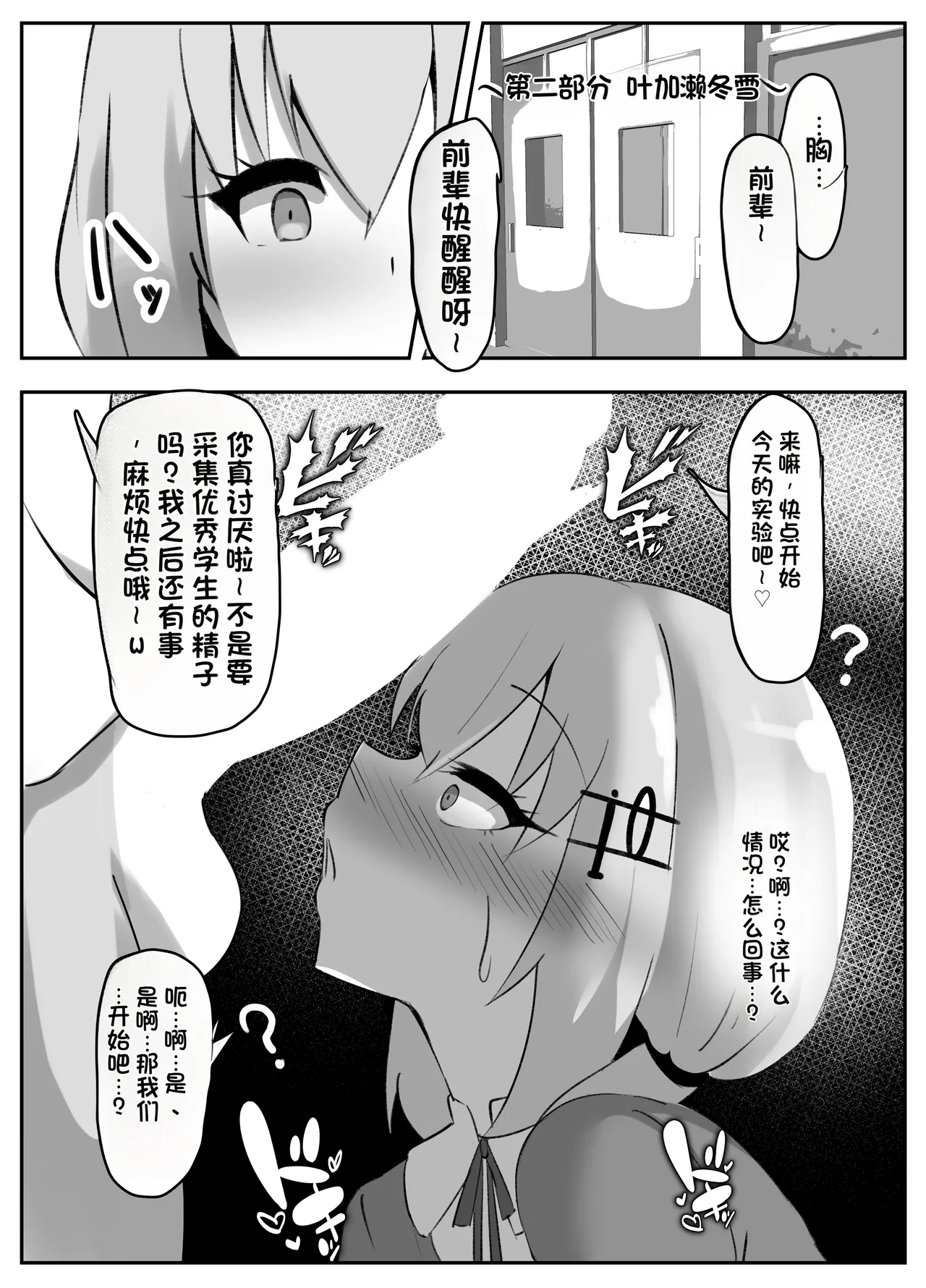 [Coconut Milk (Ciel)]Nijisanji Saimin Choukyou(Nijisanji) [Chinese] [Digital] Page 13