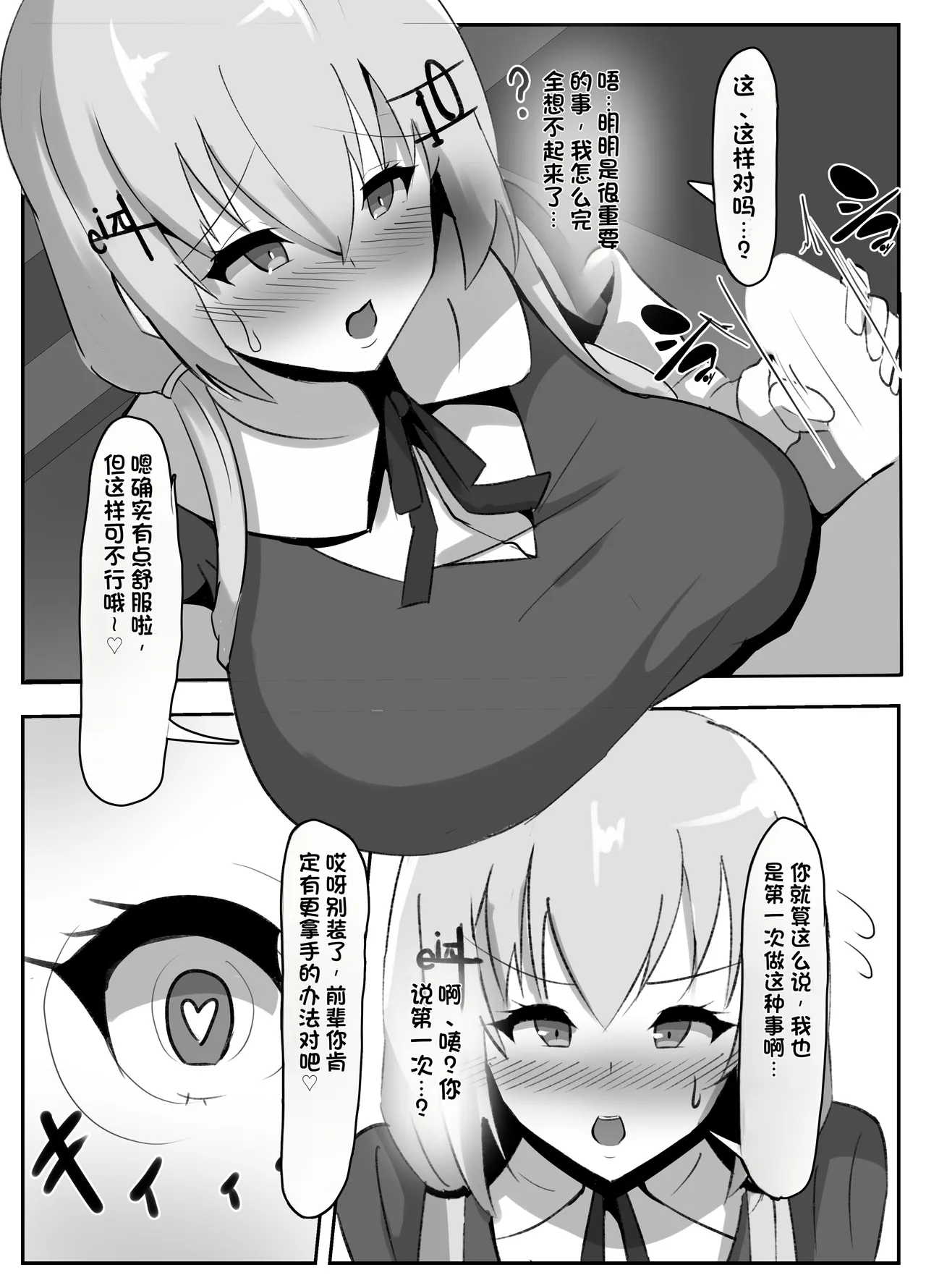 [Coconut Milk (Ciel)]Nijisanji Saimin Choukyou(Nijisanji) [Chinese] [Digital] Page 14