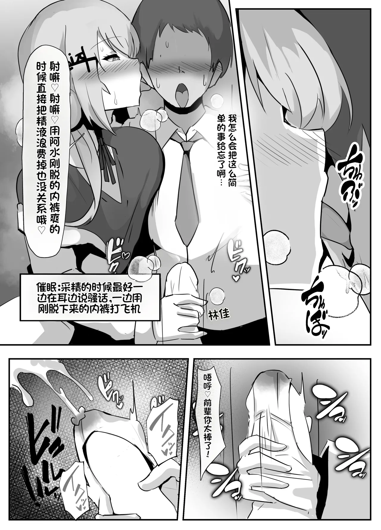 [Coconut Milk (Ciel)]Nijisanji Saimin Choukyou(Nijisanji) [Chinese] [Digital] Page 15