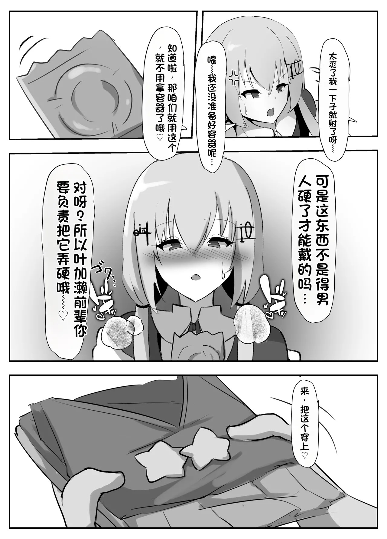 [Coconut Milk (Ciel)]Nijisanji Saimin Choukyou(Nijisanji) [Chinese] [Digital] Page 16