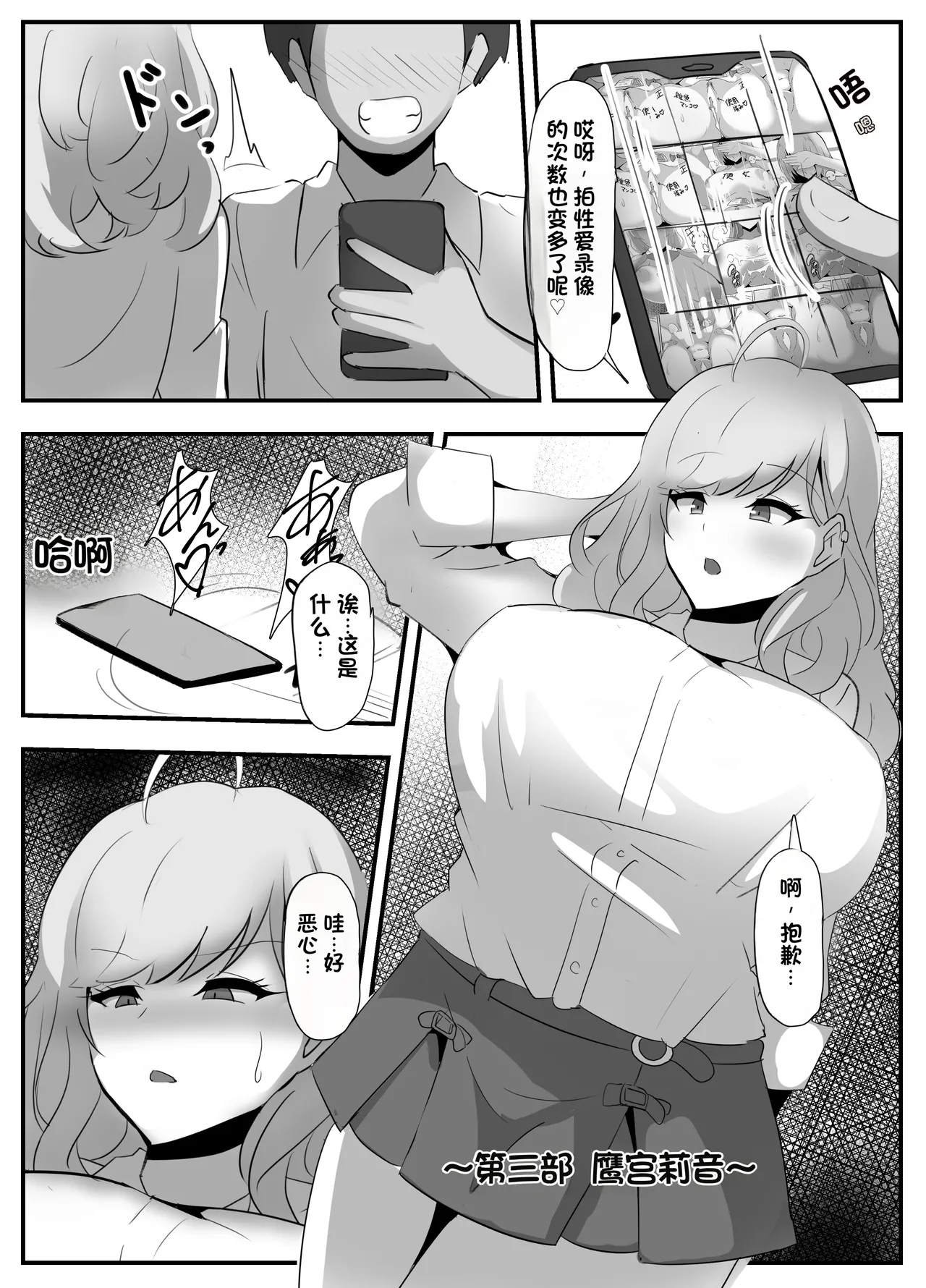 [Coconut Milk (Ciel)]Nijisanji Saimin Choukyou(Nijisanji) [Chinese] [Digital] Page 25