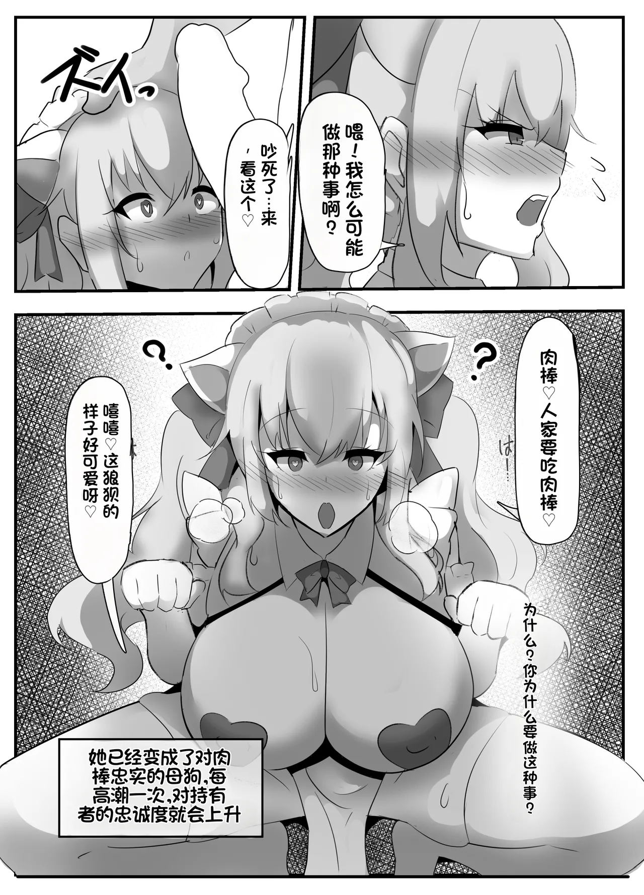 [Coconut Milk (Ciel)]Nijisanji Saimin Choukyou(Nijisanji) [Chinese] [Digital] Page 27