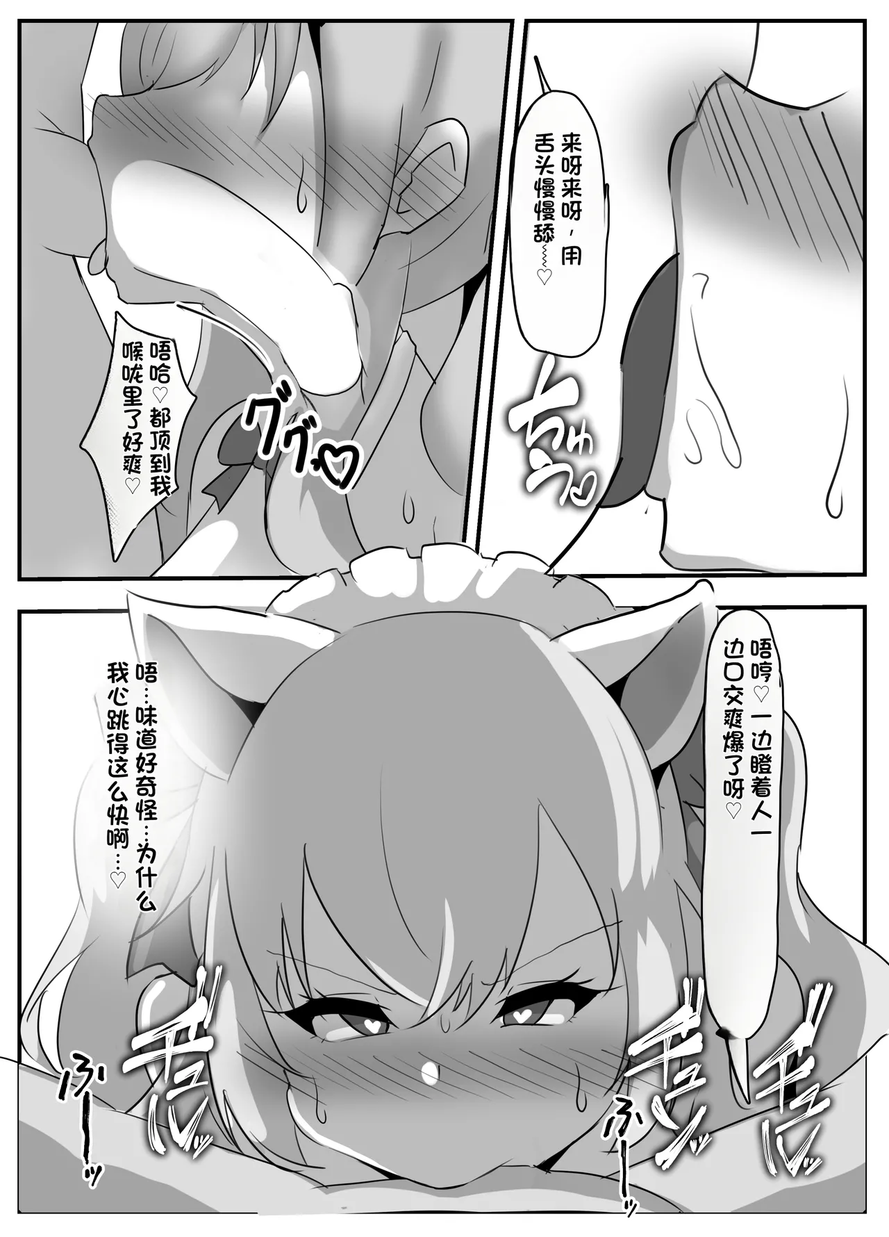 [Coconut Milk (Ciel)]Nijisanji Saimin Choukyou(Nijisanji) [Chinese] [Digital] Page 28